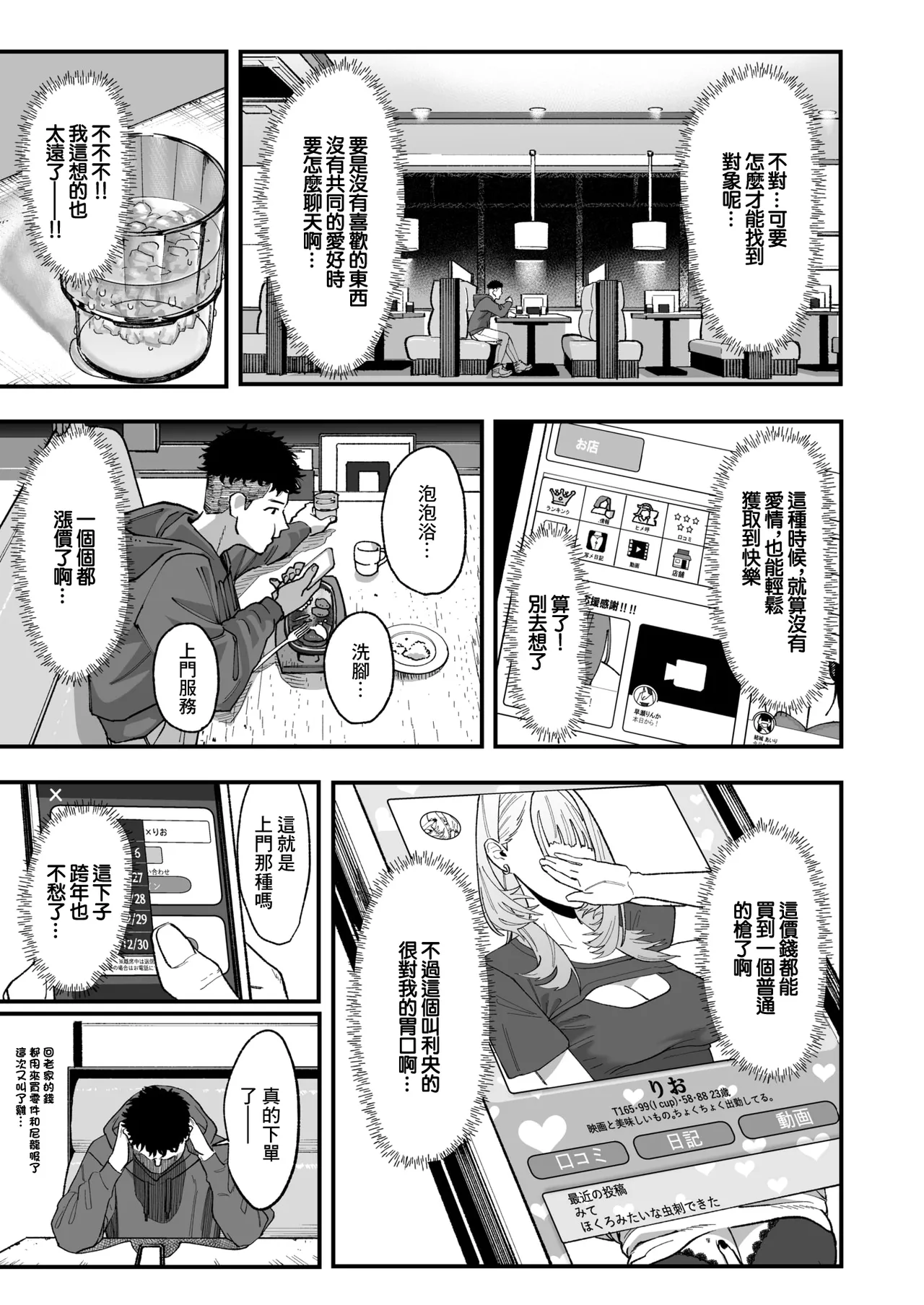 [U2D]アンブッシュ~ numero di immagine  6