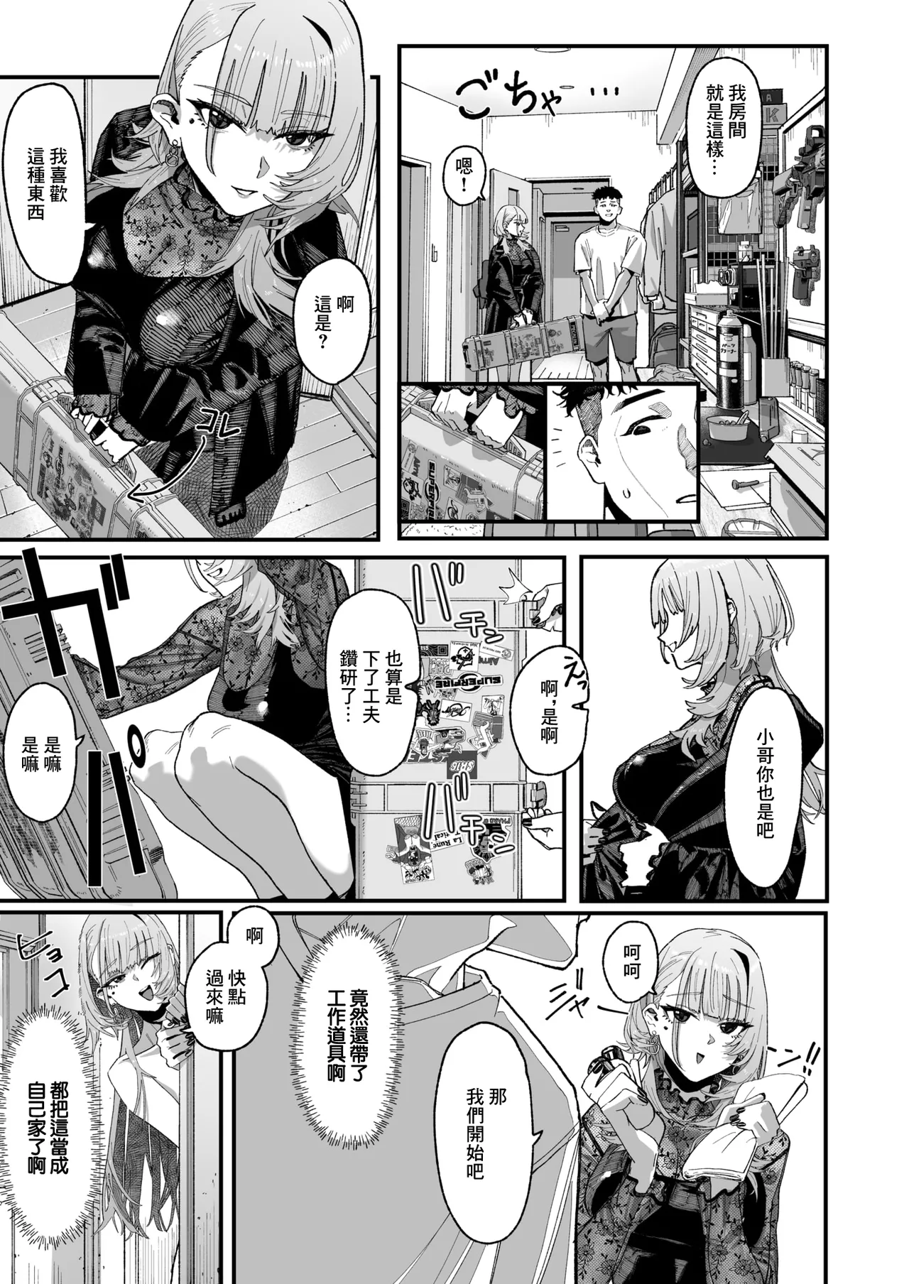 [U2D]アンブッシュ~ numero di immagine  8