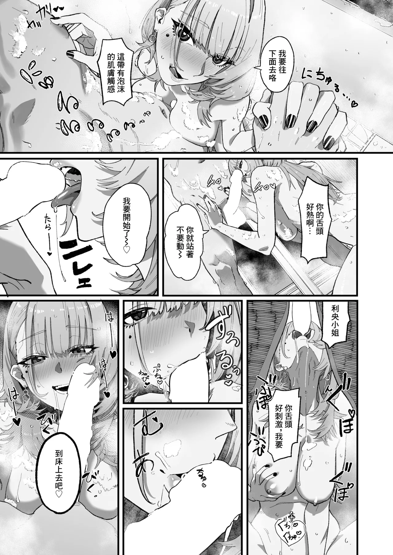 [U2D]アンブッシュ~ numero di immagine  10