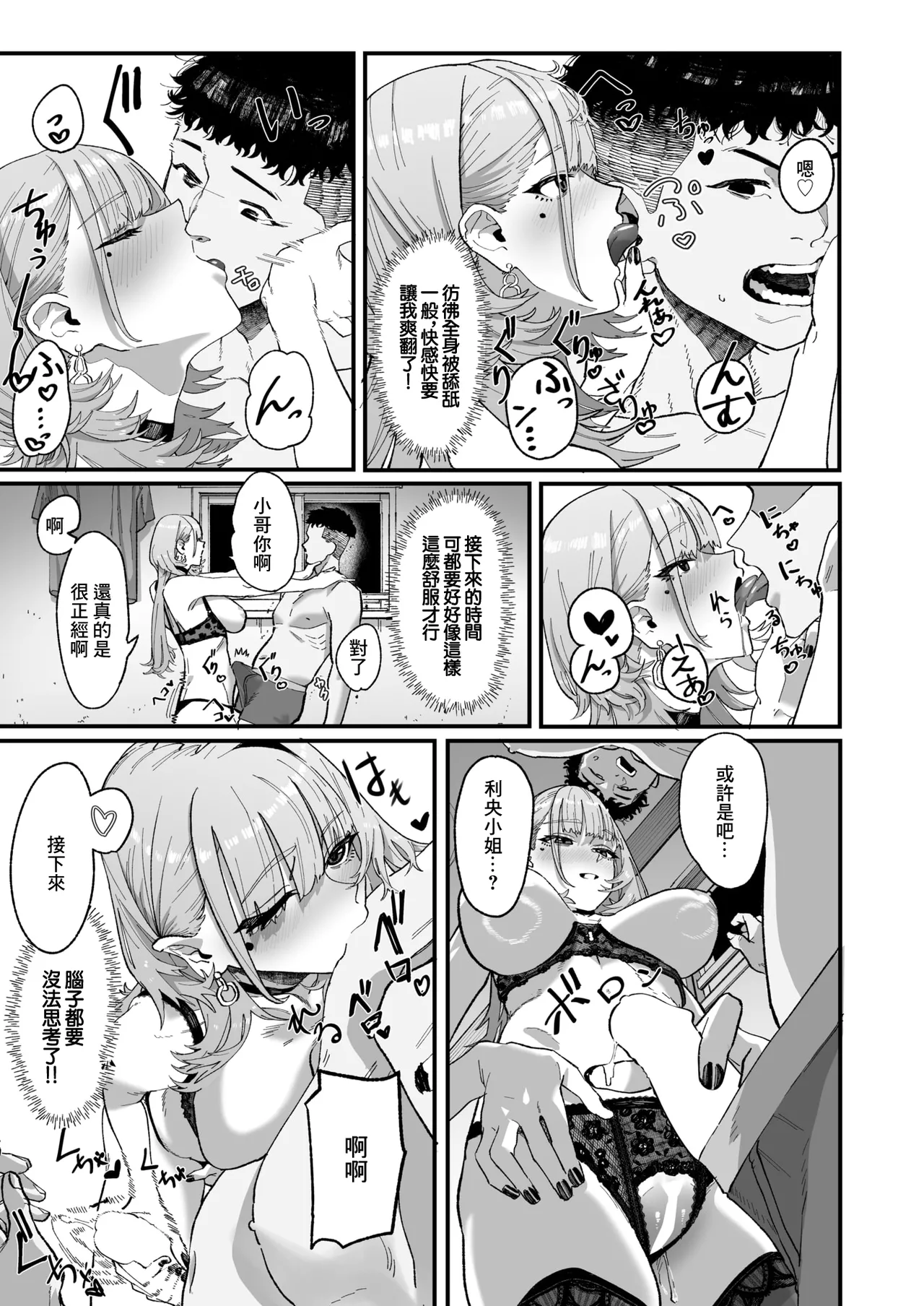 [U2D]アンブッシュ~ numero di immagine  12