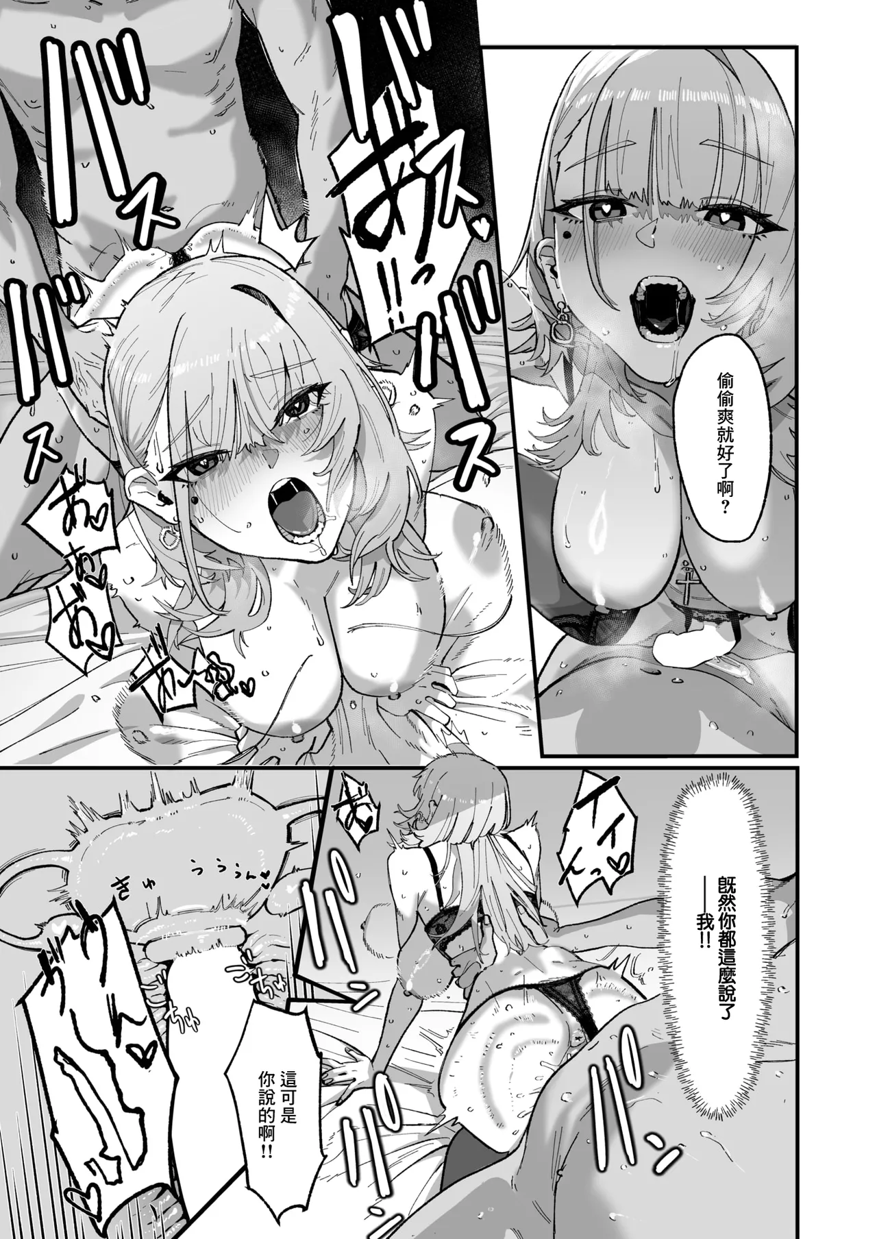 [U2D]アンブッシュ~ numero di immagine  18