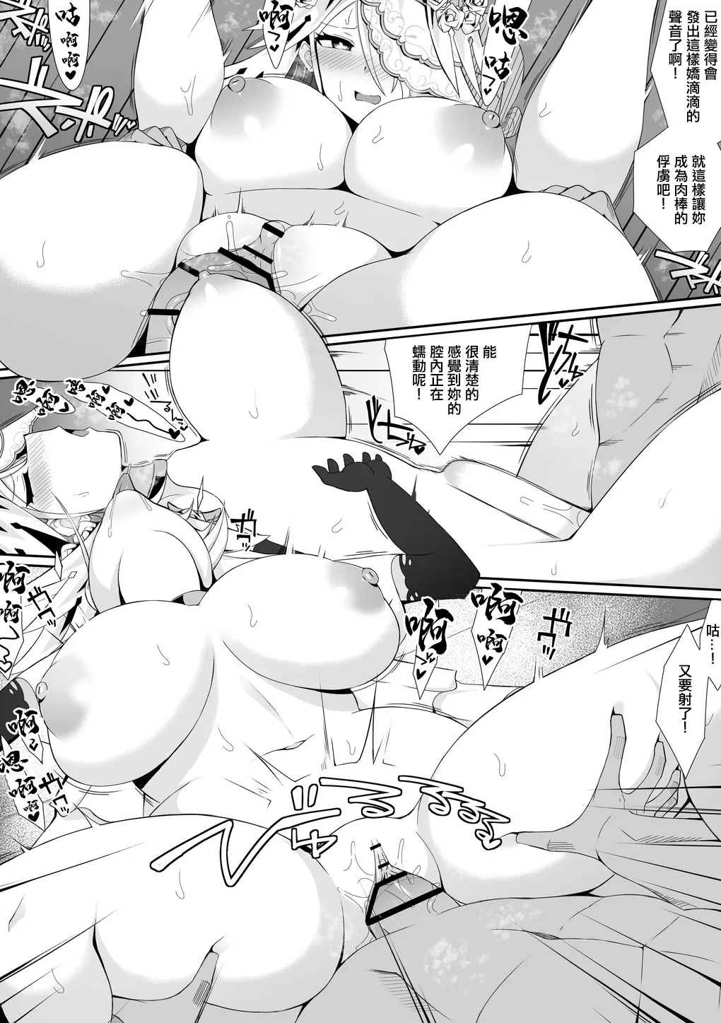 [sabuustar] Wedding-sama (Duel Masters Play's) [Chinese] numero di immagine  9