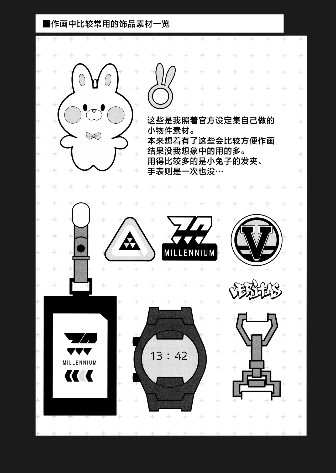 (C105) [Montage (Takato Suzunosuke)] Chihiro Ga Sensei o、Houkago no Gokyuuku ni Tsurekomu Hanashi | 关于千寻在放学后、把老师带去休息这件事。 (Blue Archive) [Chinese] [角都九阳个人汉化] numero di immagine  28