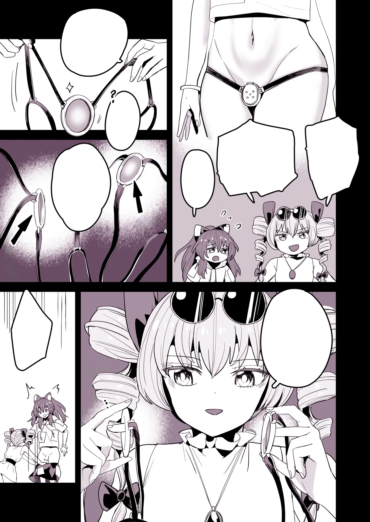 [ネコバタケ] 紫苑ちゃんのちんちん取れた (東方Project) [Textless] 이미지 번호 1