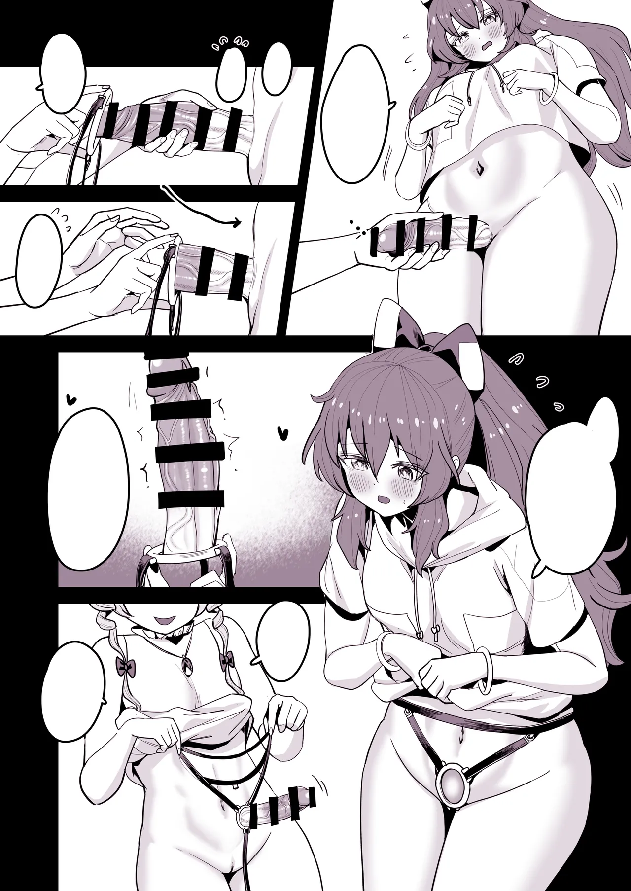 [ネコバタケ] 紫苑ちゃんのちんちん取れた (東方Project) [Textless] 이미지 번호 2