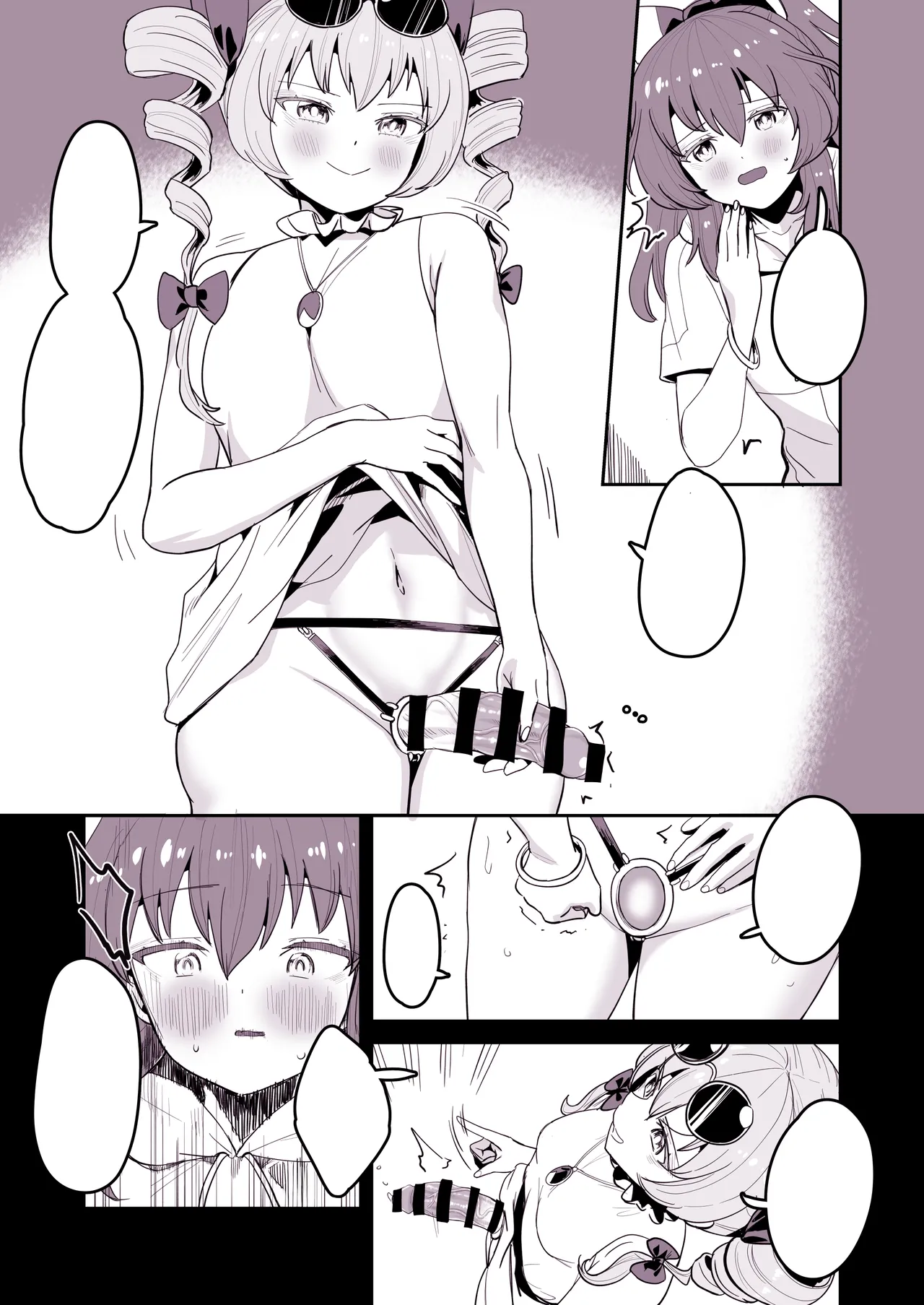 [ネコバタケ] 紫苑ちゃんのちんちん取れた (東方Project) [Textless] 이미지 번호 3