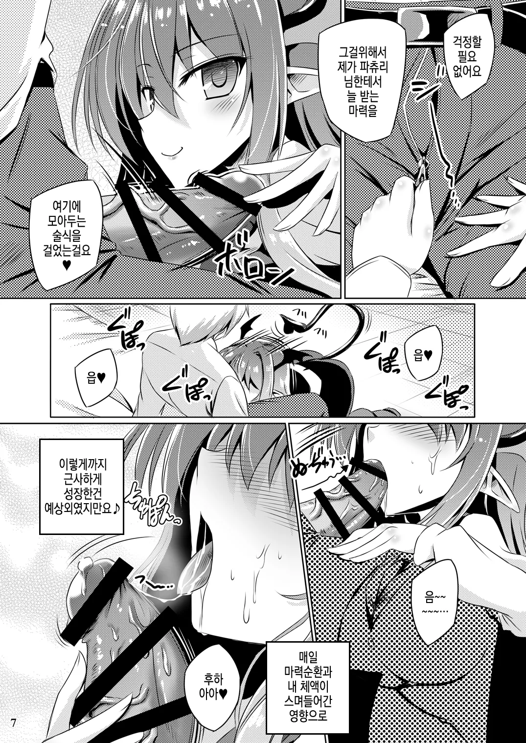 [Reverse Noise (Yamu)] Juusha no Tame no Nocturne (Touhou Project) [Digital] image number 7