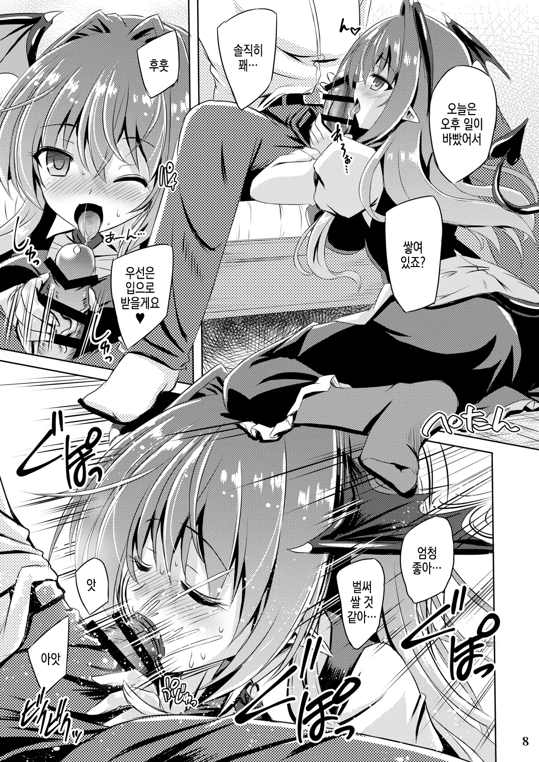 [Reverse Noise (Yamu)] Juusha no Tame no Nocturne (Touhou Project) [Digital] image number 8