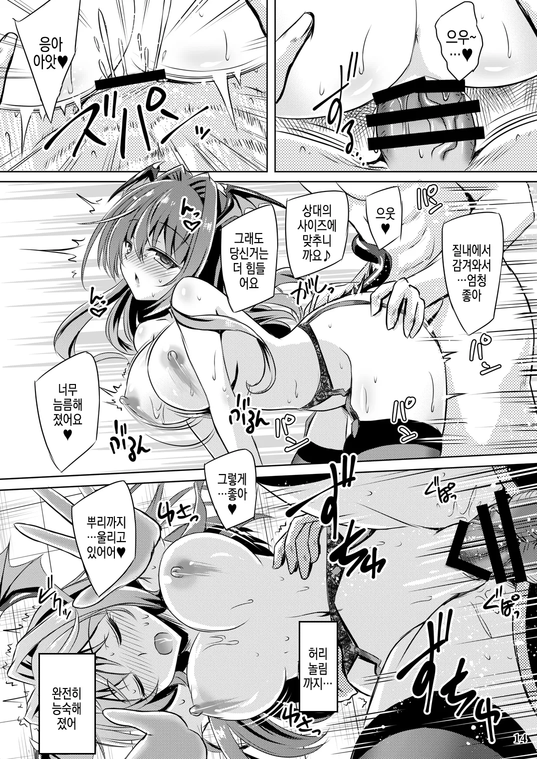 [Reverse Noise (Yamu)] Juusha no Tame no Nocturne (Touhou Project) [Digital] image number 14