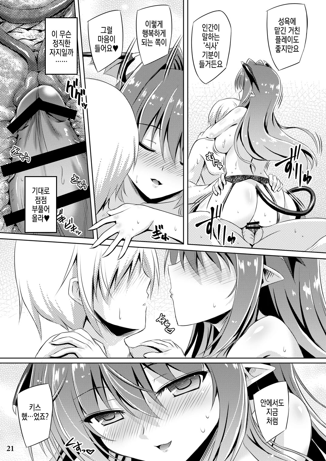 [Reverse Noise (Yamu)] Juusha no Tame no Nocturne (Touhou Project) [Digital] image number 21