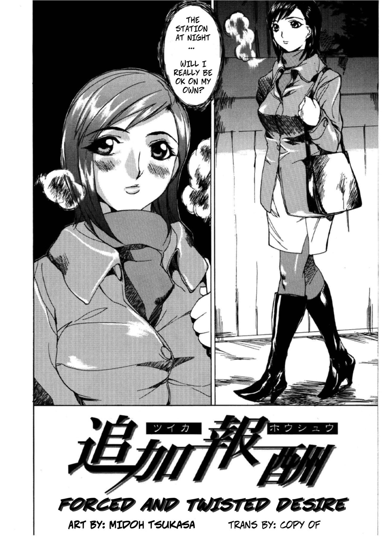 [Midoh Tsukasa] Tsuika Houshuu | Forced and Twisted Desire ([M]MUSEUM) [English] [CopyOf] 图片编号 2