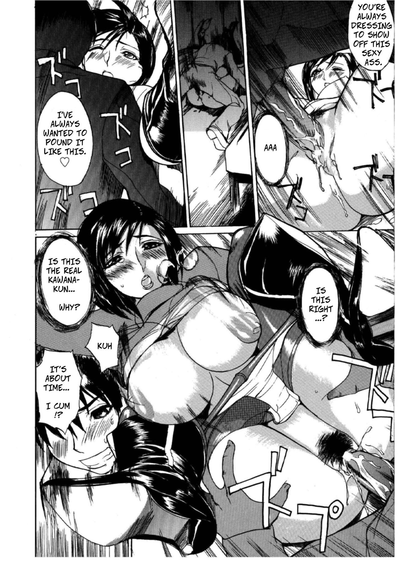 [Midoh Tsukasa] Tsuika Houshuu | Forced and Twisted Desire ([M]MUSEUM) [English] [CopyOf] 图片编号 14