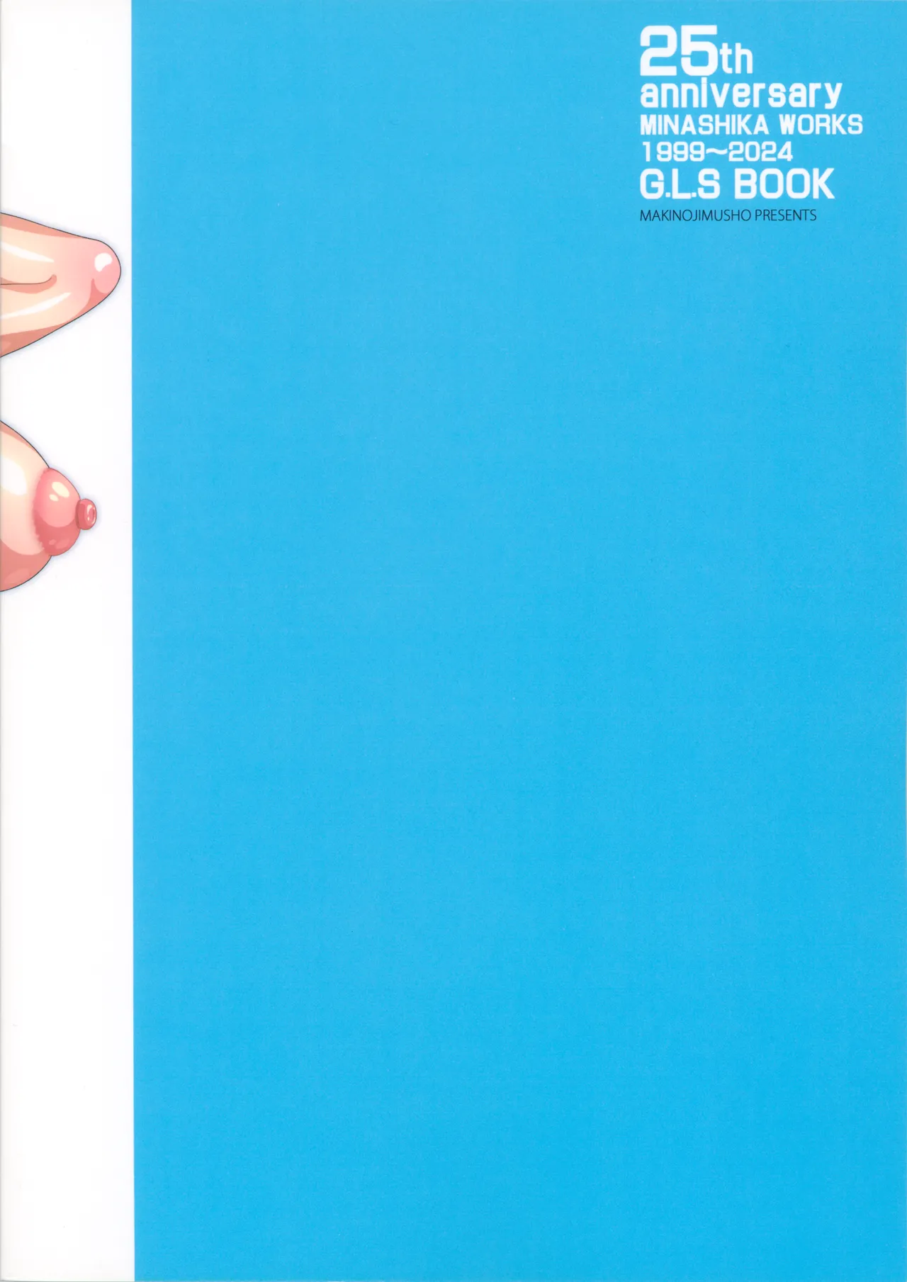 (C105) [Makino Jimusho (Taki Minashika)] 25th anniversary MINASHIKA WORKS 1999~2024 G.L S. BOOKS (Kaijou gentei hon) [Incomplete] 이미지 번호 23
