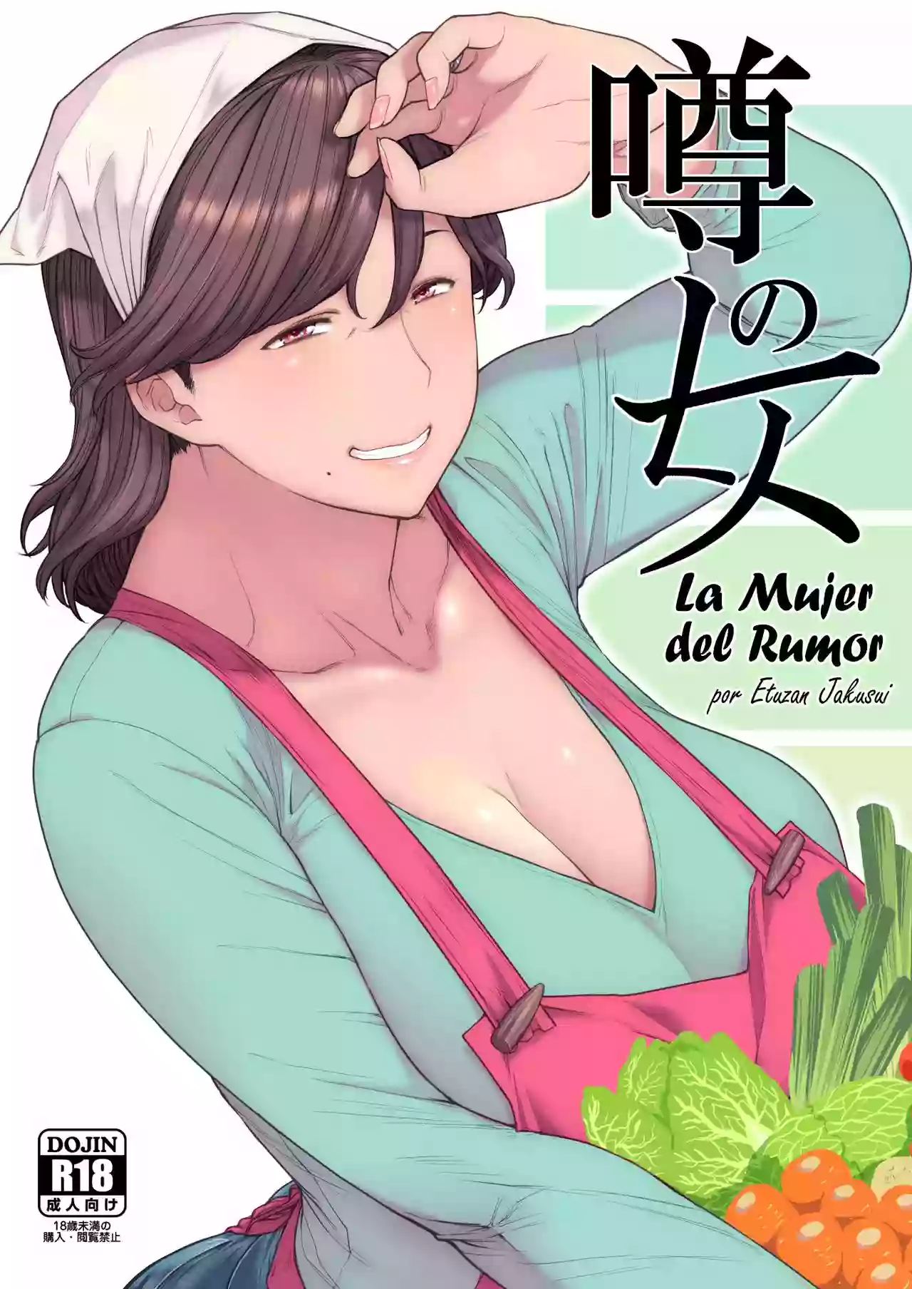 [Hayo-Cinema (Etuzan Jakusui)] Uwasa no Hito | La Mujer del Rumor [Spanish] [Shirosaki Scans] [Digital]