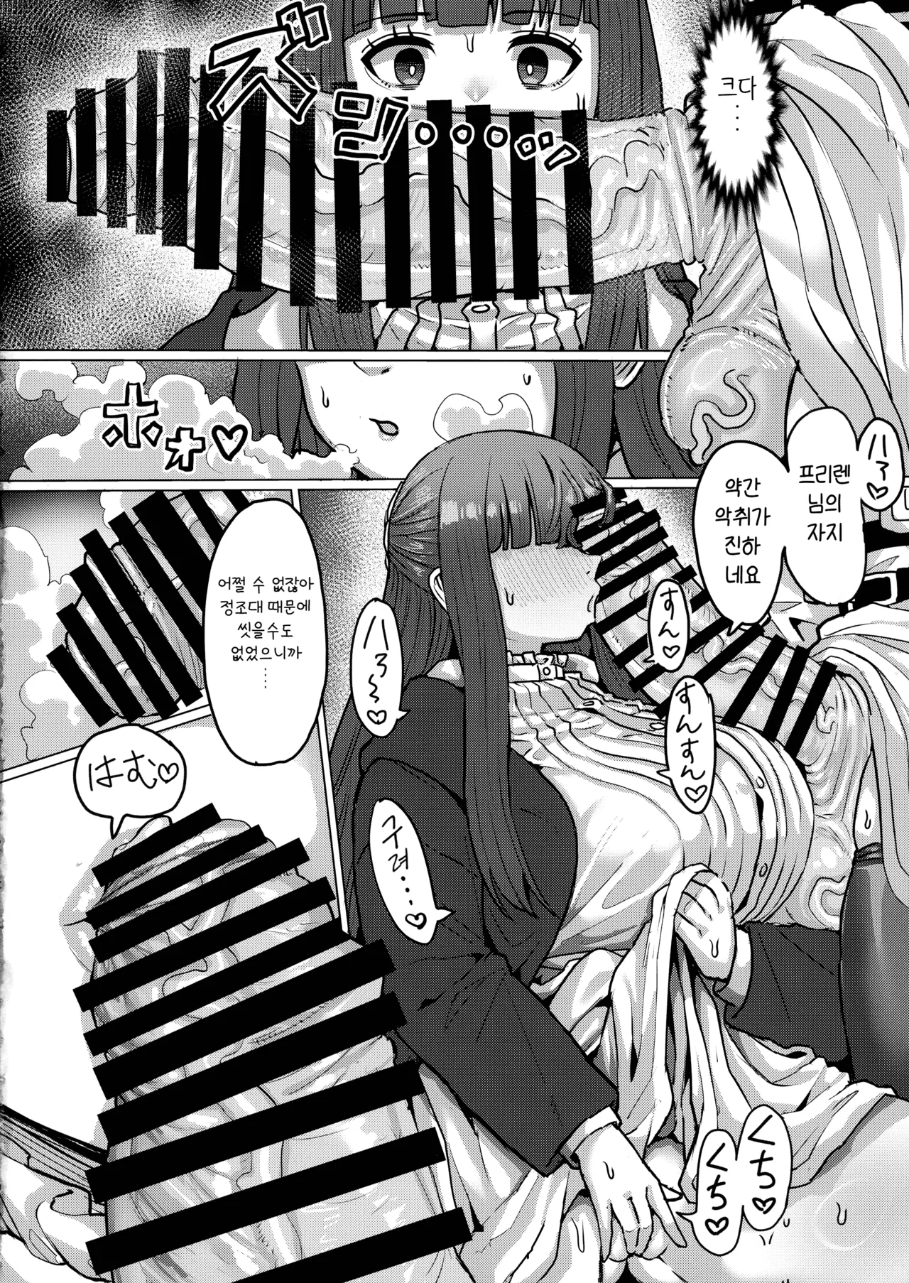 [Sei no mamono (Sema, Shunmaku)] Frieren to Chinchin no Haeru Mahou | 프리렌과 남성기가 자라는 마법 (Sousou no Frieren) [Korean] [Digital] 이미지 번호 19