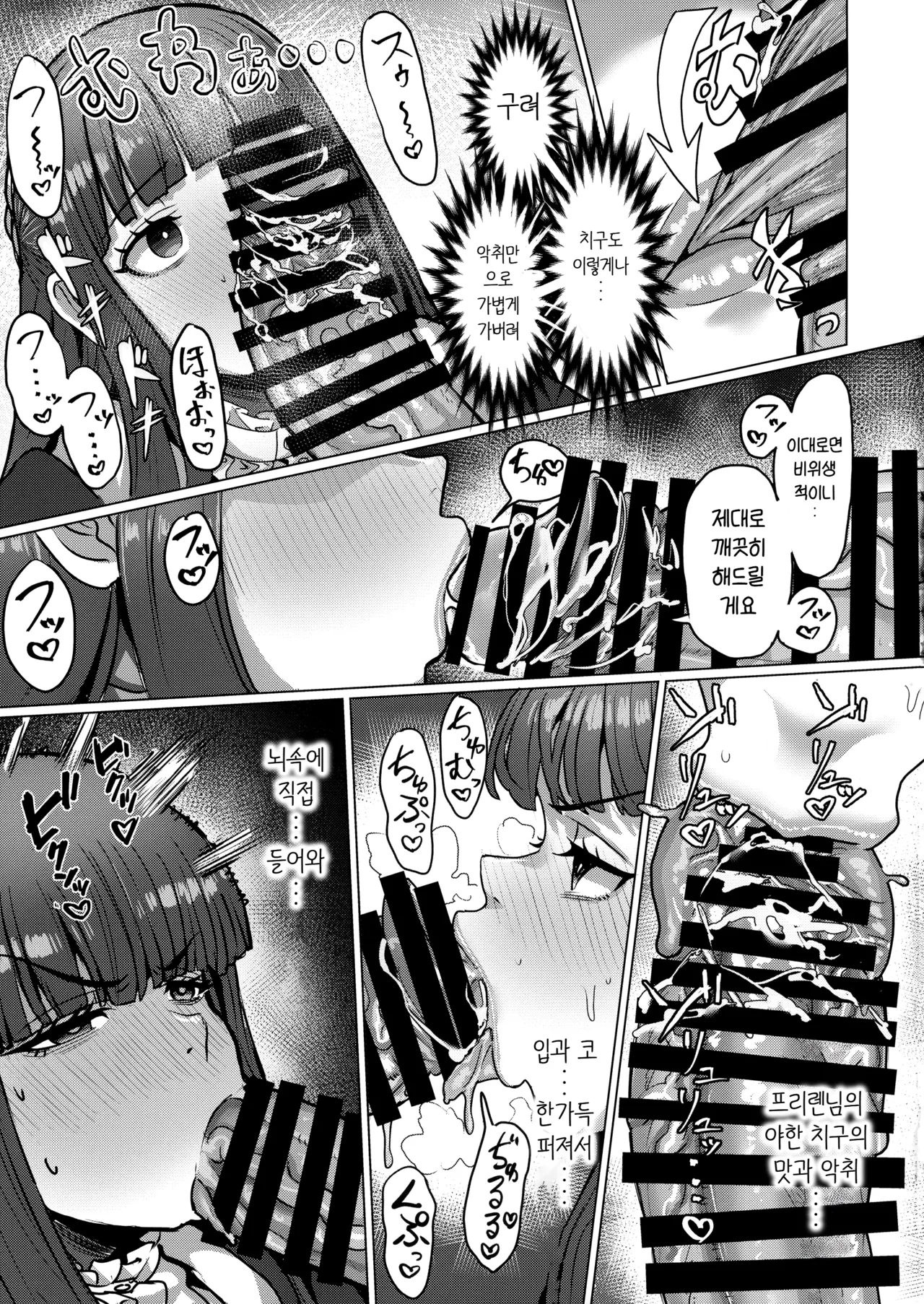 [Sei no mamono (Sema, Shunmaku)] Frieren to Chinchin no Haeru Mahou | 프리렌과 남성기가 자라는 마법 (Sousou no Frieren) [Korean] [Digital] 이미지 번호 20