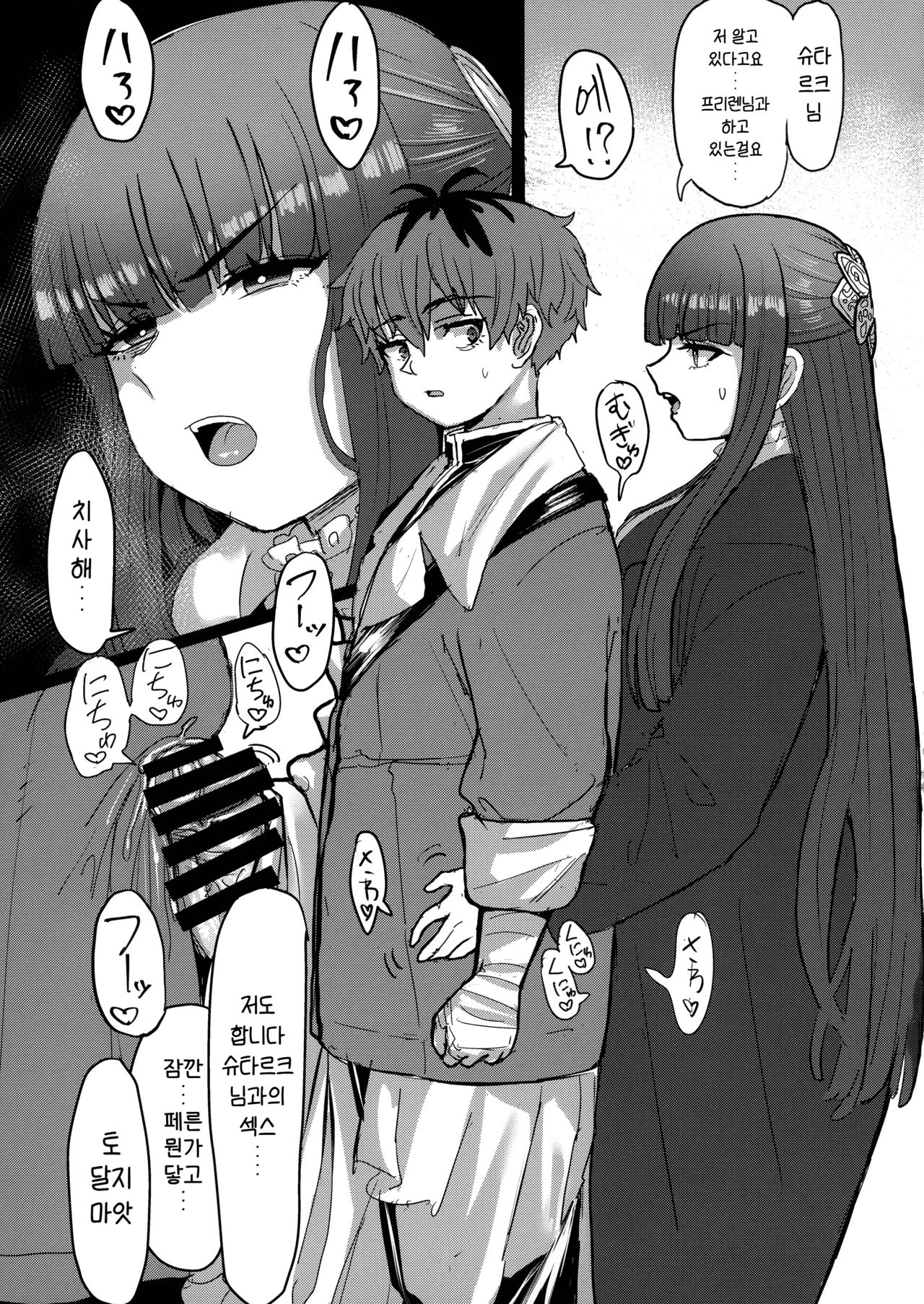 [Sei no mamono (Sema, Shunmaku)] Frieren to Chinchin no Haeru Mahou | 프리렌과 남성기가 자라는 마법 (Sousou no Frieren) [Korean] [Digital] 이미지 번호 32