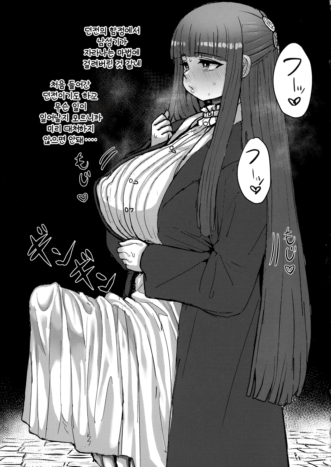 [Sei no mamono (Sema, Shunmaku)] Frieren to Chinchin no Haeru Mahou | 프리렌과 남성기가 자라는 마법 (Sousou no Frieren) [Korean] [Digital] 이미지 번호 34
