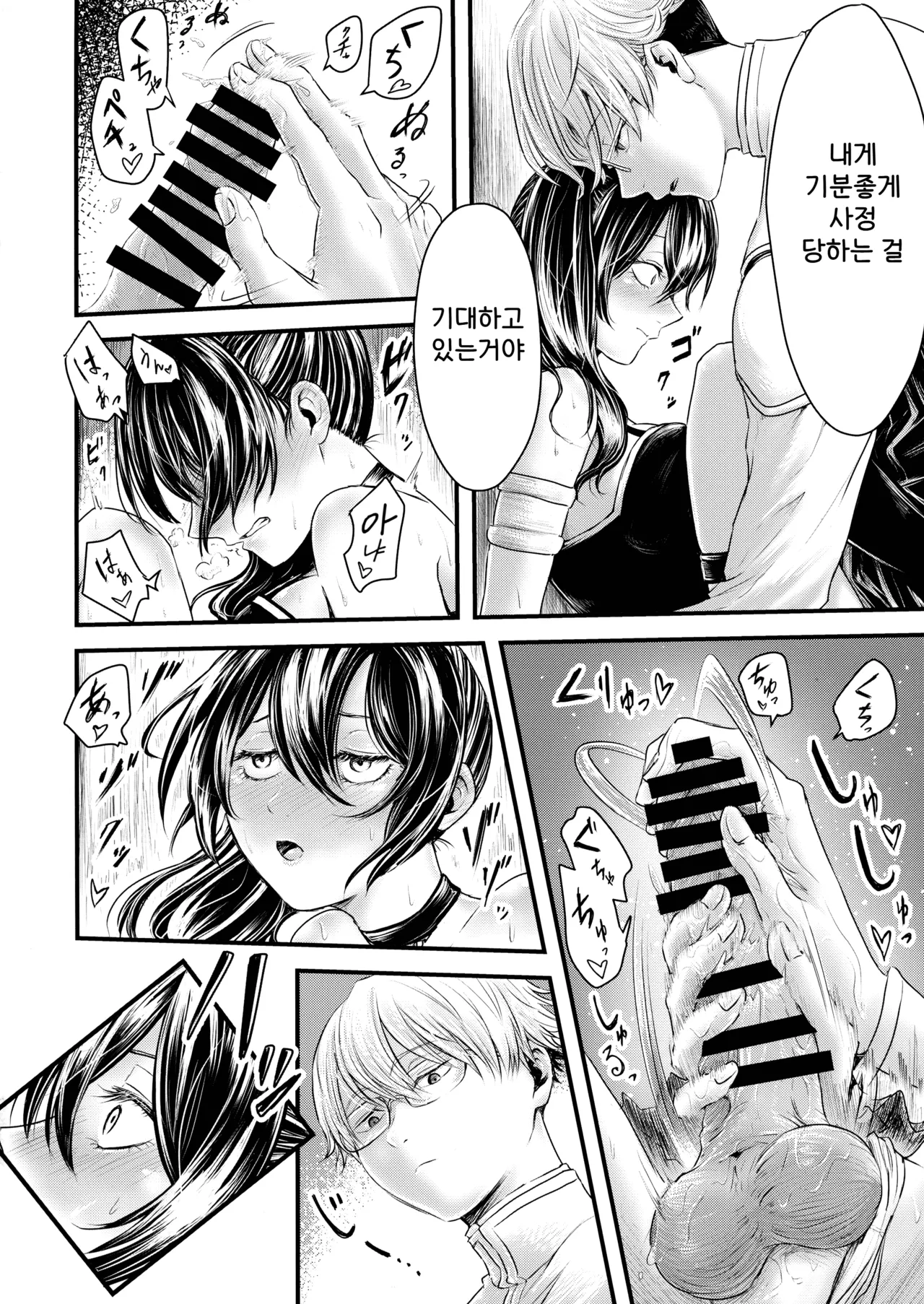 [Sei no mamono (Sema, Shunmaku)] Frieren to Chinchin no Haeru Mahou | 프리렌과 남성기가 자라는 마법 (Sousou no Frieren) [Korean] [Digital] 이미지 번호 43