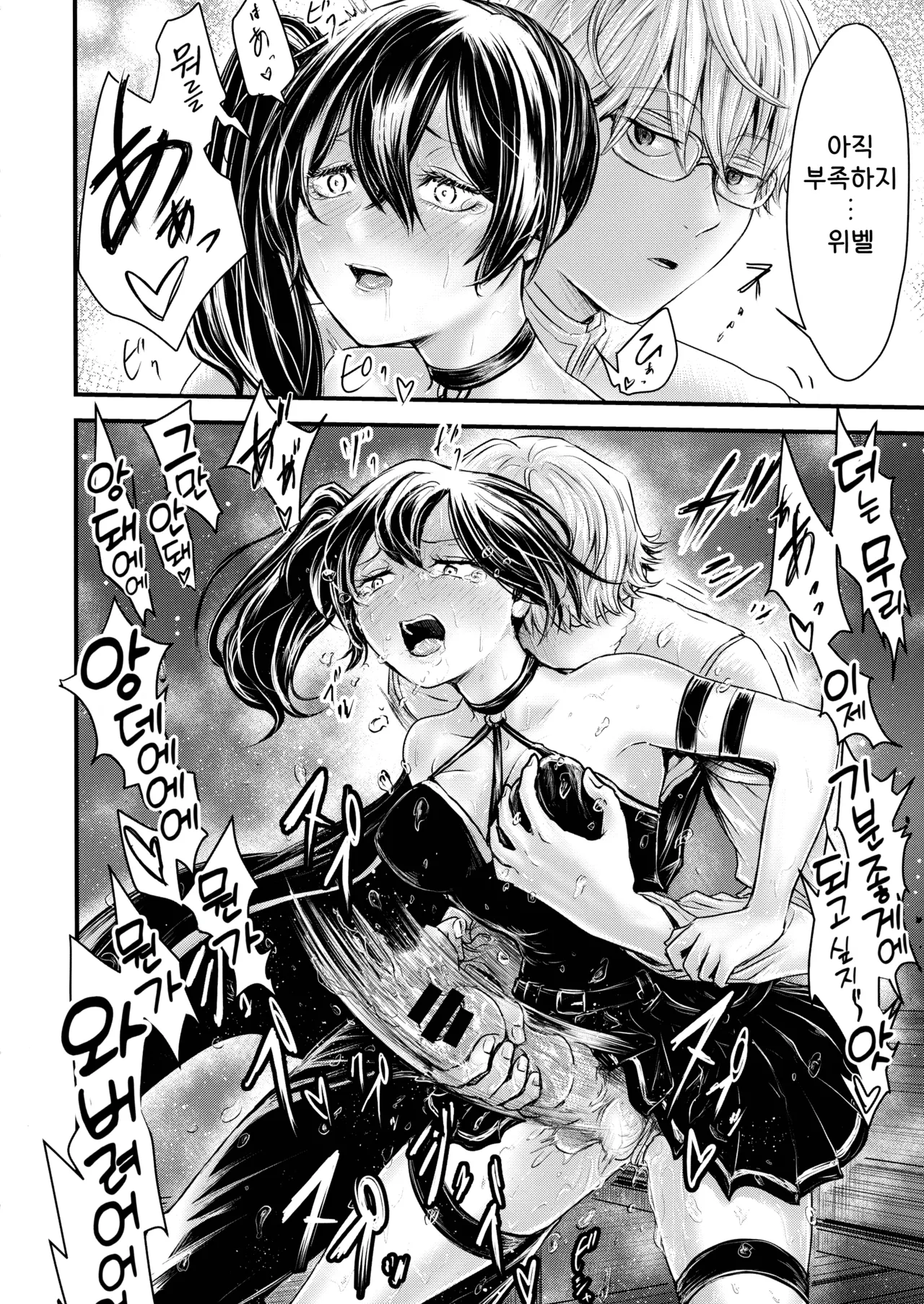 [Sei no mamono (Sema, Shunmaku)] Frieren to Chinchin no Haeru Mahou | 프리렌과 남성기가 자라는 마법 (Sousou no Frieren) [Korean] [Digital] 이미지 번호 47