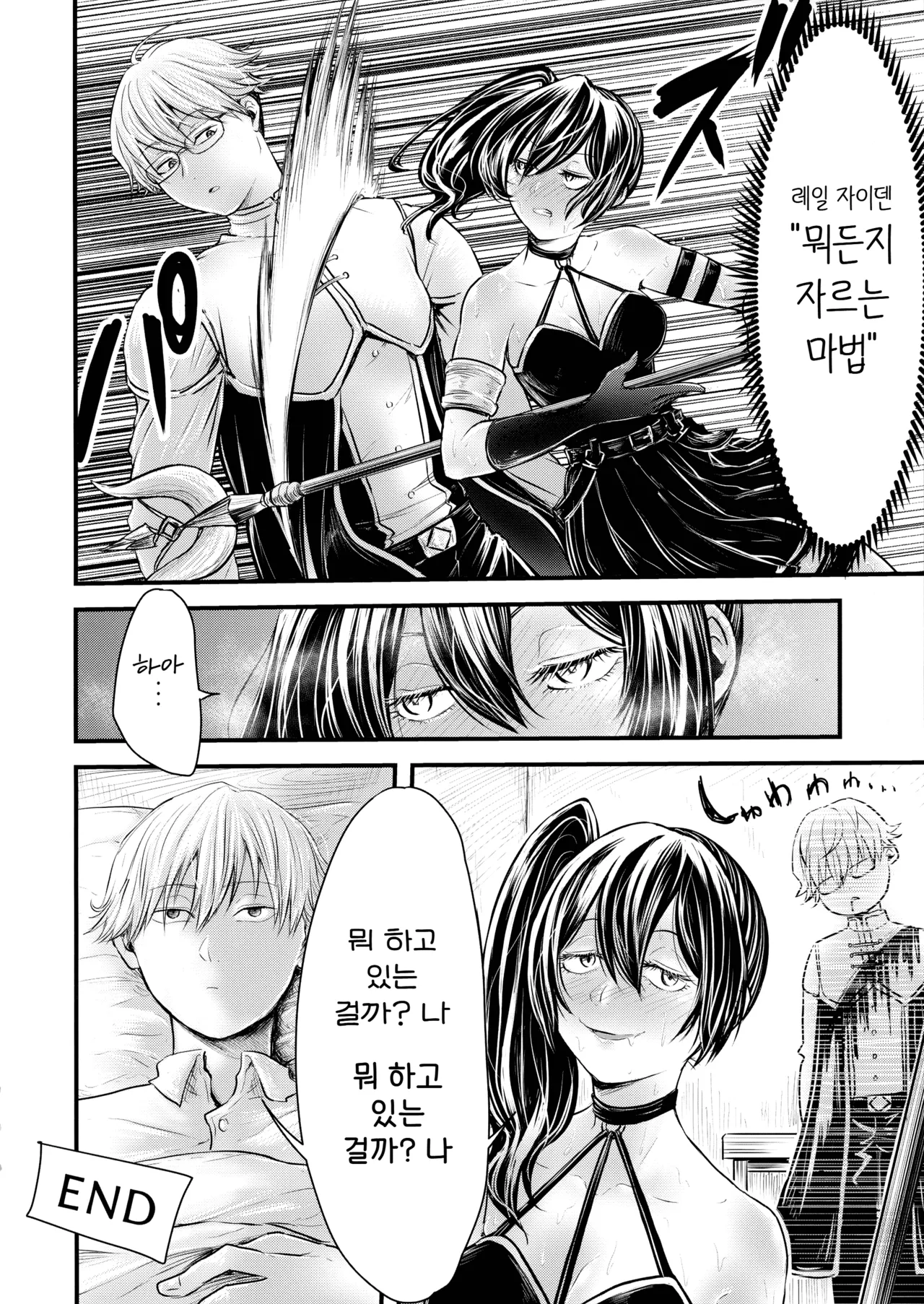 [Sei no mamono (Sema, Shunmaku)] Frieren to Chinchin no Haeru Mahou | 프리렌과 남성기가 자라는 마법 (Sousou no Frieren) [Korean] [Digital] 이미지 번호 49