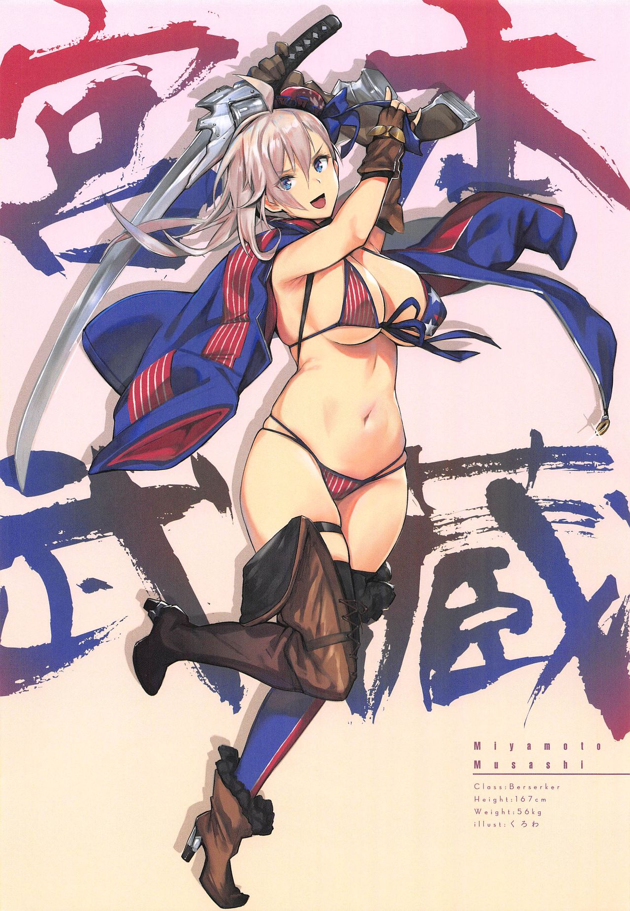 (C97) [TOHOORIN (Various)] Honnou - Instinct III Hole Power!! | 본능 3 (Fate/Grand Order) [Korean] [팀 리틀보이] 16eme image