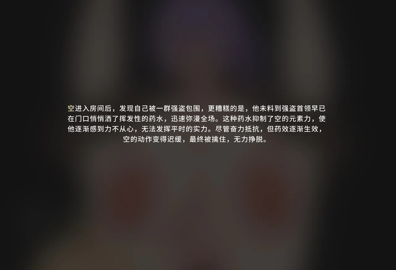 [YUE C] 空的NTR后宫-枫丹篇 [Chinese] numero di immagine  9