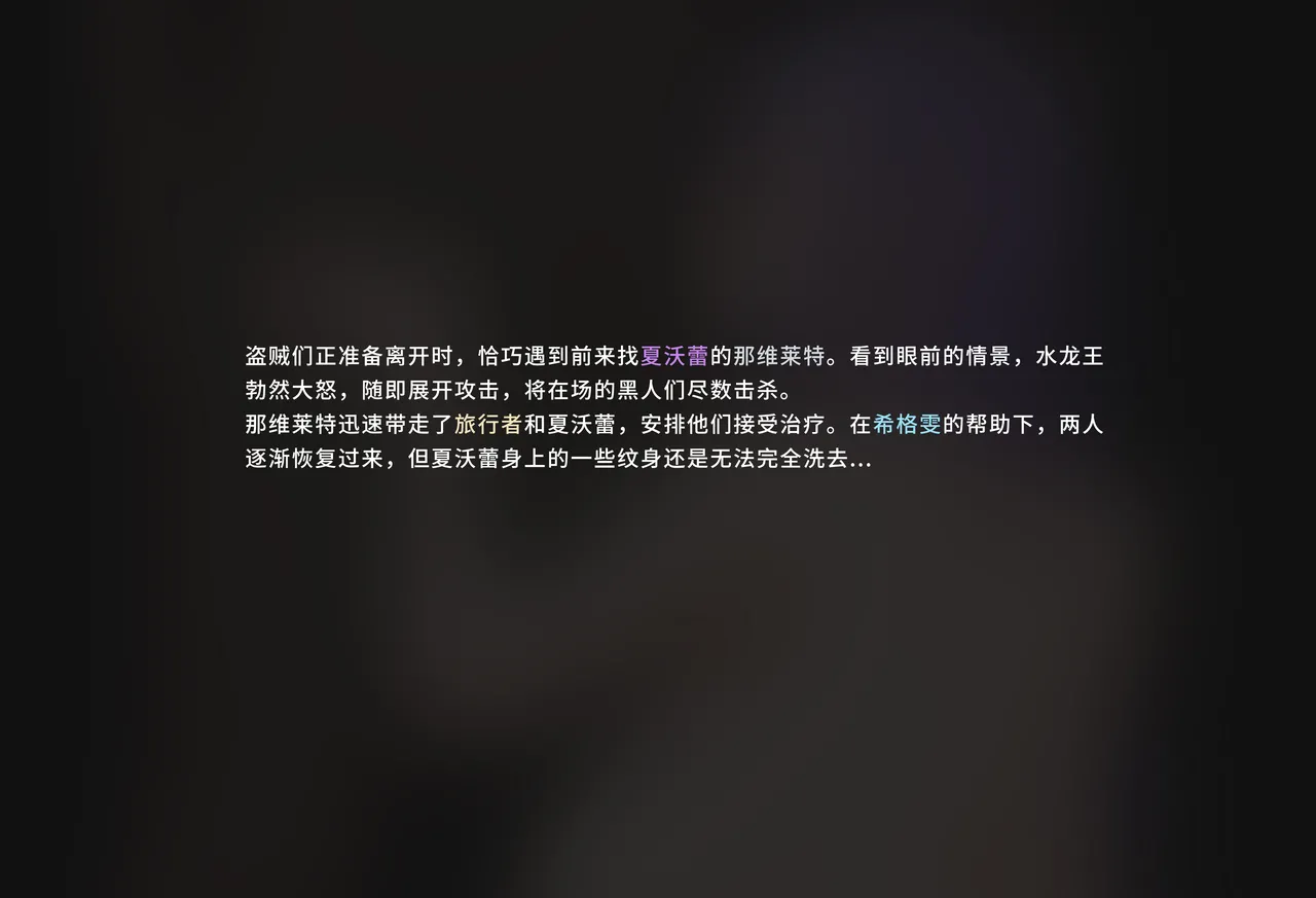 [YUE C] 空的NTR后宫-枫丹篇 [Chinese] numero di immagine  21