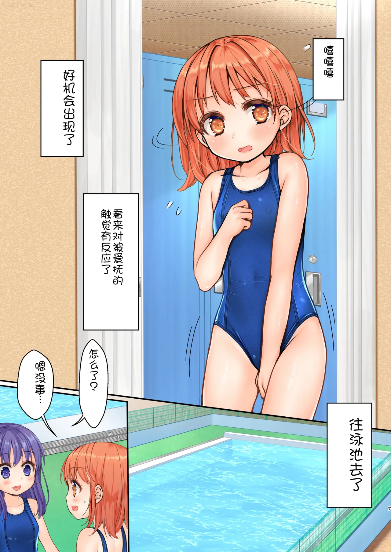 [Art Jam (Art Jam)] Jikan Teishi to Mugen Loop de Yes! Bishoujo "Ura" Stretch! [Chinese][AITranslated] Bildnummer 8