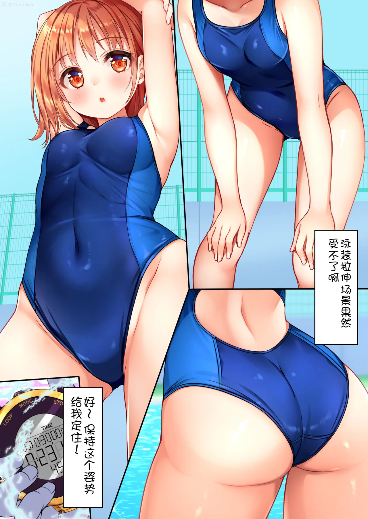 [Art Jam (Art Jam)] Jikan Teishi to Mugen Loop de Yes! Bishoujo "Ura" Stretch! [Chinese][AITranslated] Bildnummer 9