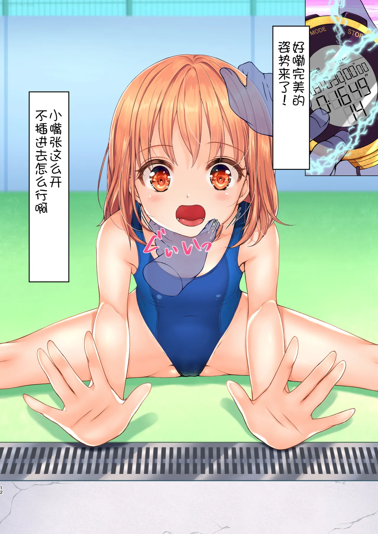 [Art Jam (Art Jam)] Jikan Teishi to Mugen Loop de Yes! Bishoujo "Ura" Stretch! [Chinese][AITranslated] Bildnummer 13