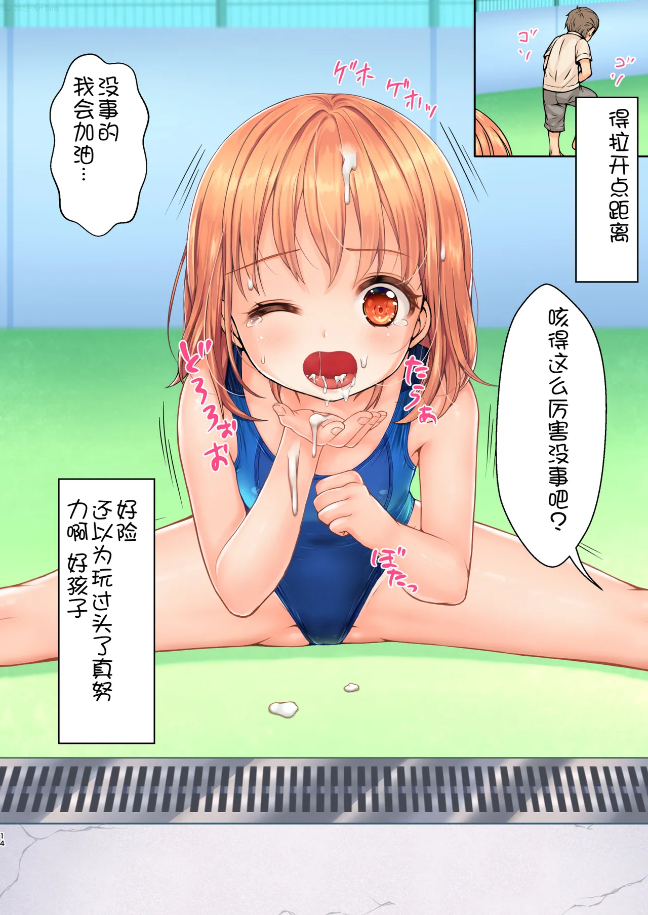 [Art Jam (Art Jam)] Jikan Teishi to Mugen Loop de Yes! Bishoujo "Ura" Stretch! [Chinese][AITranslated] Bildnummer 15