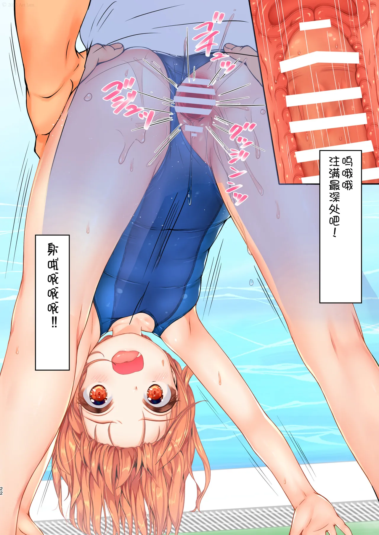 [Art Jam (Art Jam)] Jikan Teishi to Mugen Loop de Yes! Bishoujo "Ura" Stretch! [Chinese][AITranslated] Bildnummer 23