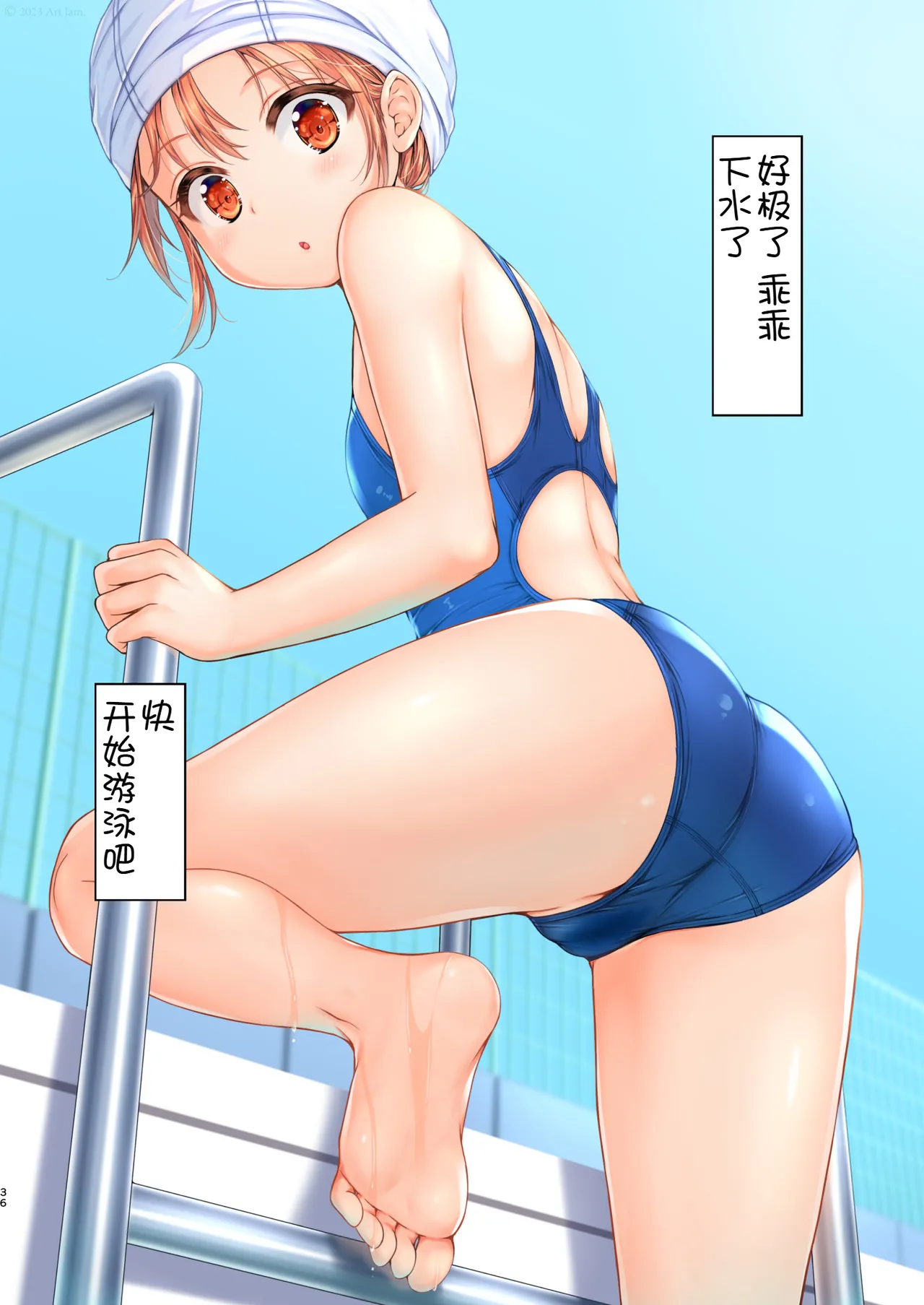 [Art Jam (Art Jam)] Jikan Teishi to Mugen Loop de Yes! Bishoujo "Ura" Stretch! [Chinese][AITranslated] Bildnummer 37