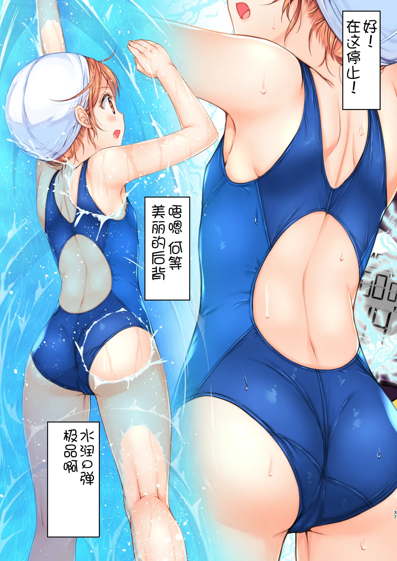 [Art Jam (Art Jam)] Jikan Teishi to Mugen Loop de Yes! Bishoujo "Ura" Stretch! [Chinese][AITranslated] Bildnummer 38