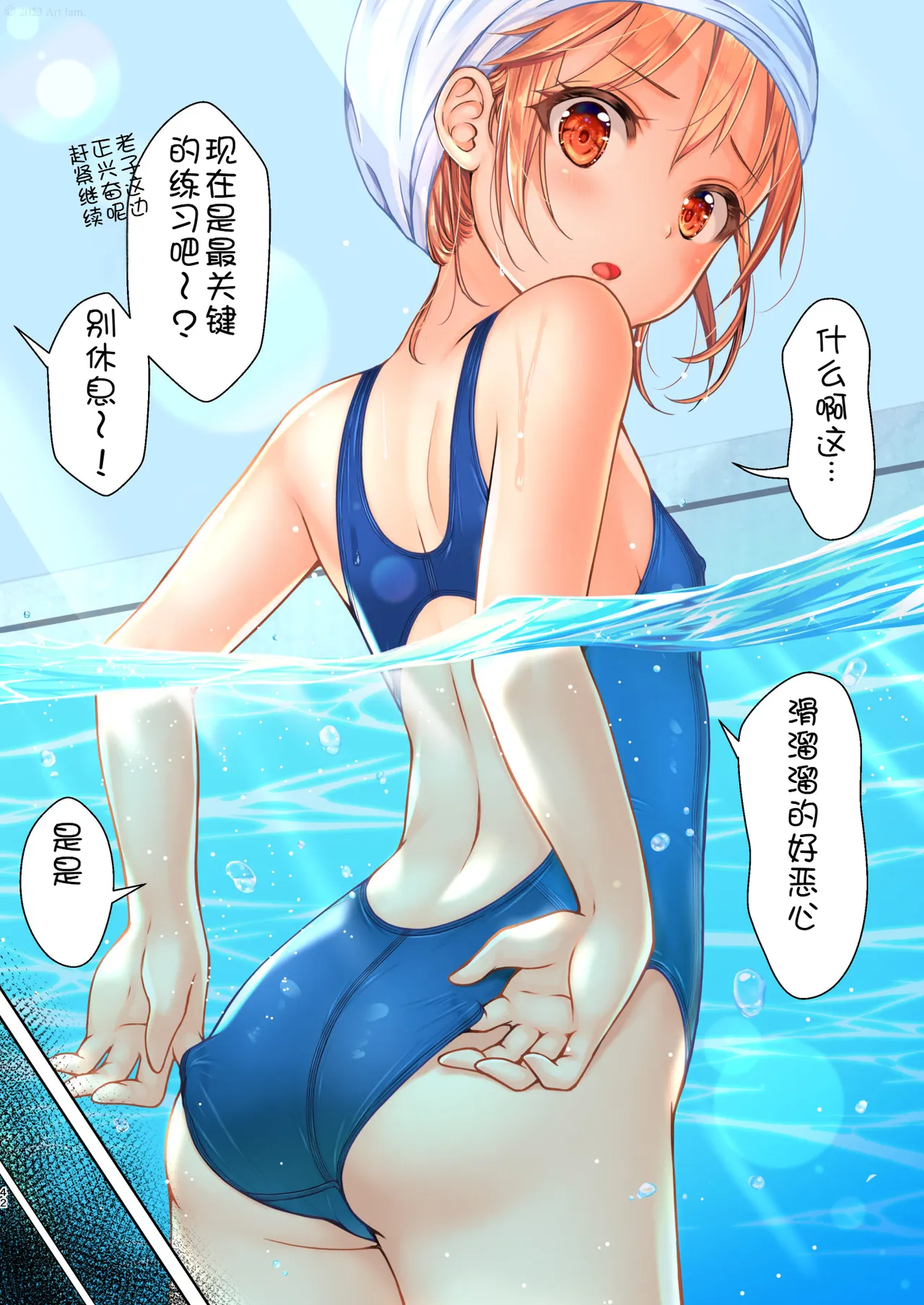 [Art Jam (Art Jam)] Jikan Teishi to Mugen Loop de Yes! Bishoujo "Ura" Stretch! [Chinese][AITranslated] Bildnummer 43