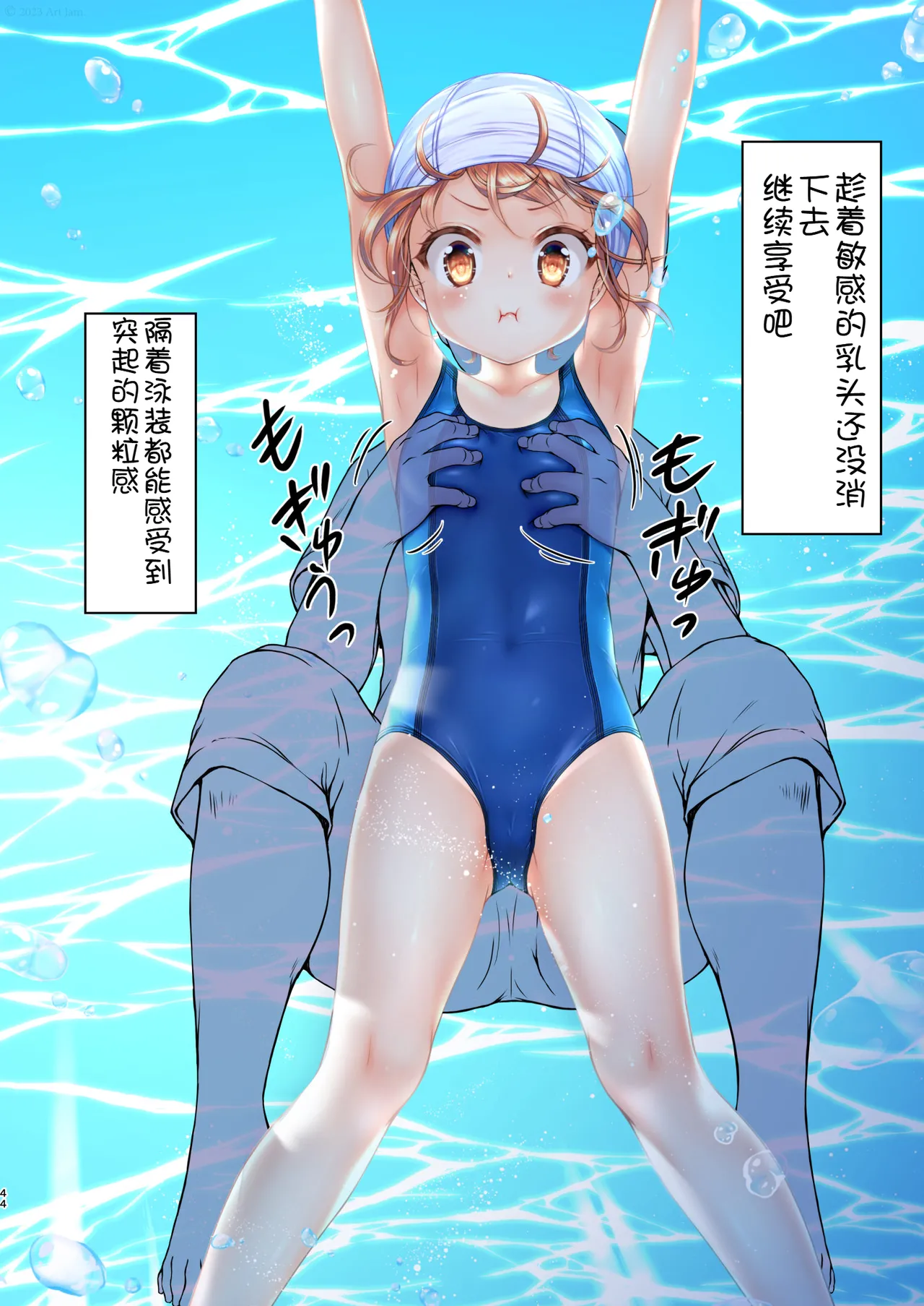 [Art Jam (Art Jam)] Jikan Teishi to Mugen Loop de Yes! Bishoujo "Ura" Stretch! [Chinese][AITranslated] Bildnummer 45