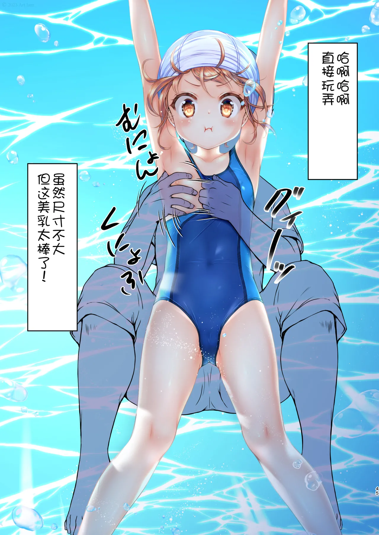 [Art Jam (Art Jam)] Jikan Teishi to Mugen Loop de Yes! Bishoujo "Ura" Stretch! [Chinese][AITranslated] Bildnummer 46