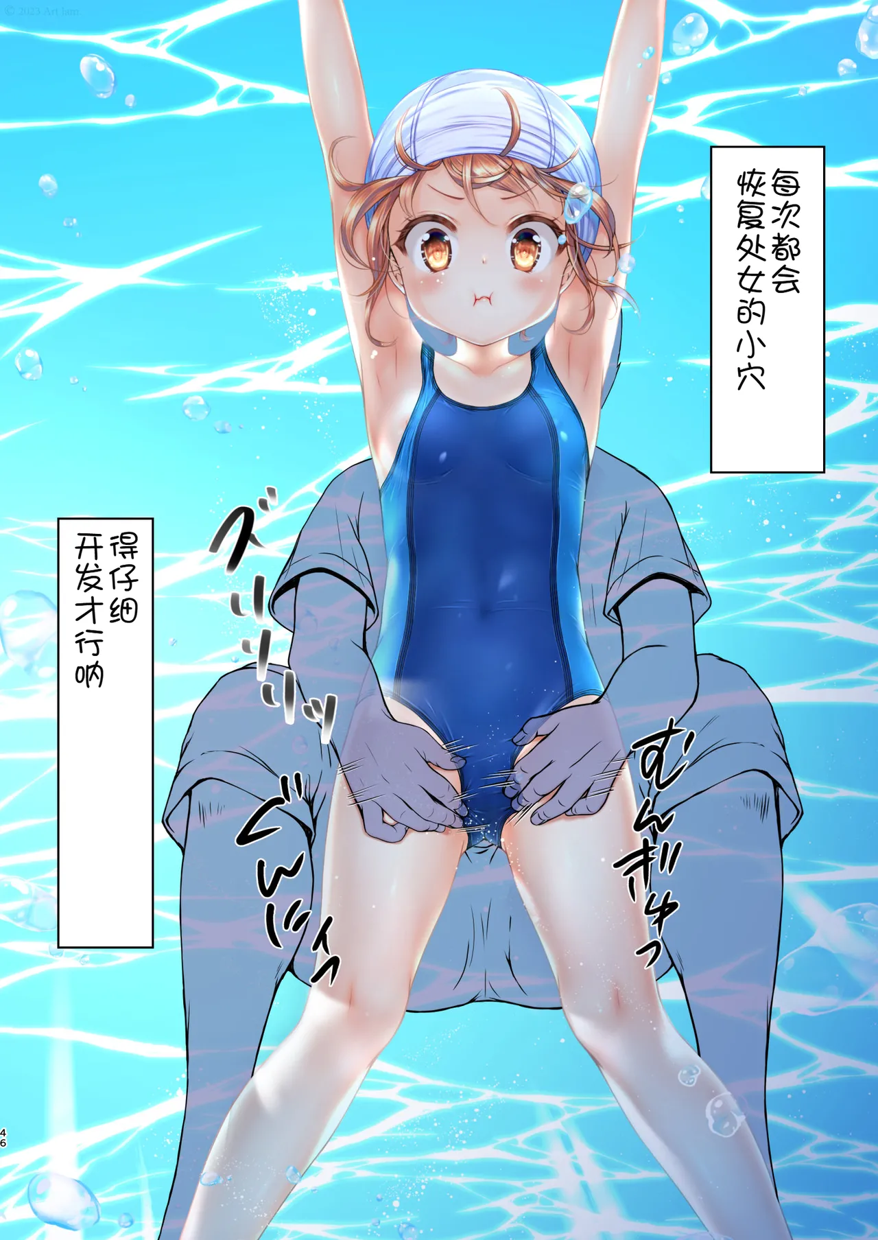 [Art Jam (Art Jam)] Jikan Teishi to Mugen Loop de Yes! Bishoujo "Ura" Stretch! [Chinese][AITranslated] Bildnummer 47