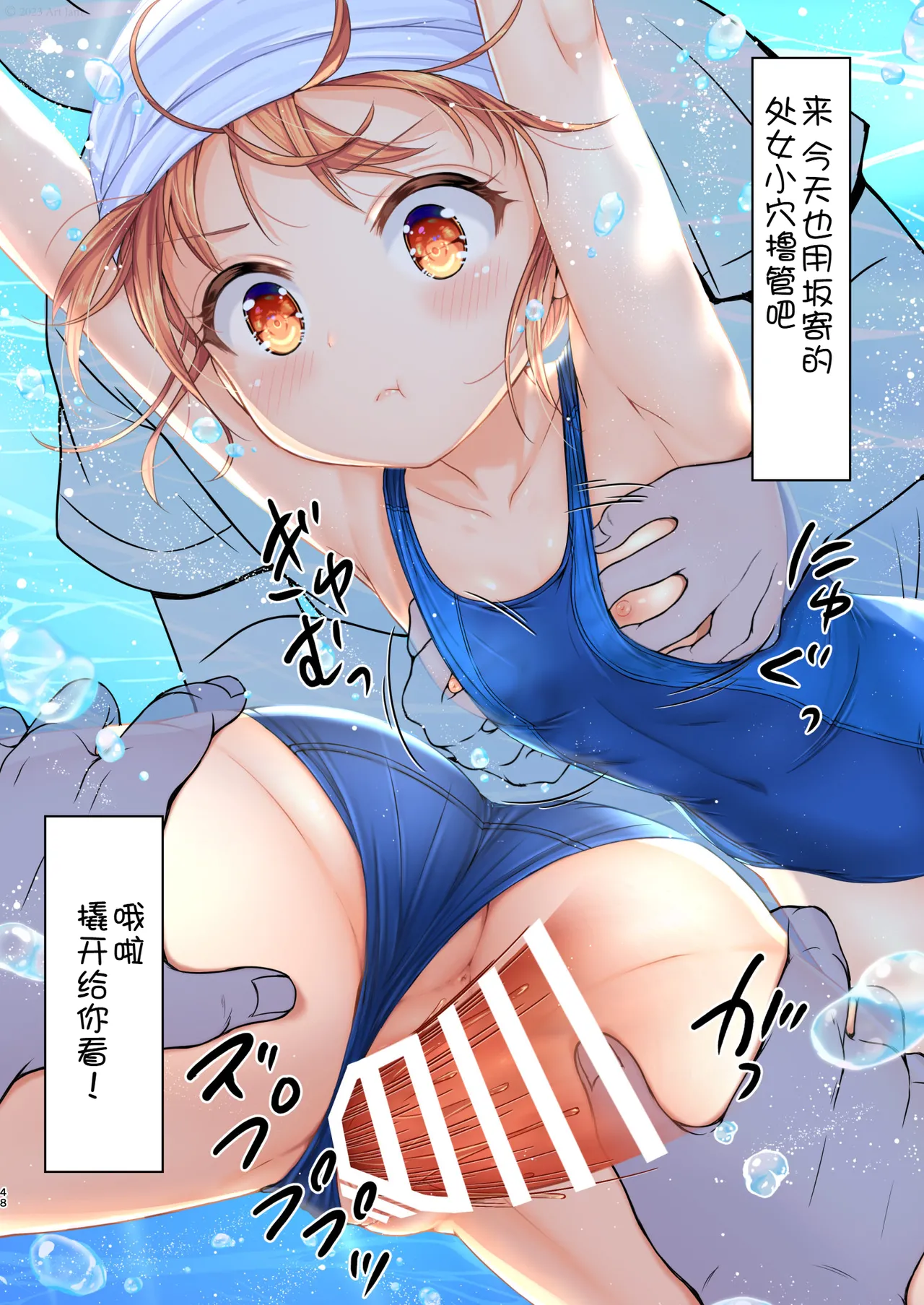 [Art Jam (Art Jam)] Jikan Teishi to Mugen Loop de Yes! Bishoujo "Ura" Stretch! [Chinese][AITranslated] Bildnummer 49