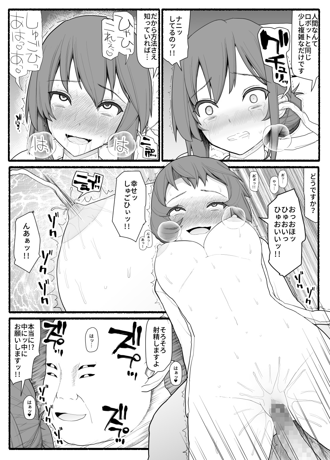 [EsuEsu] Mahou Shoujo VS Inma Seibutsu 5 imagen número 4