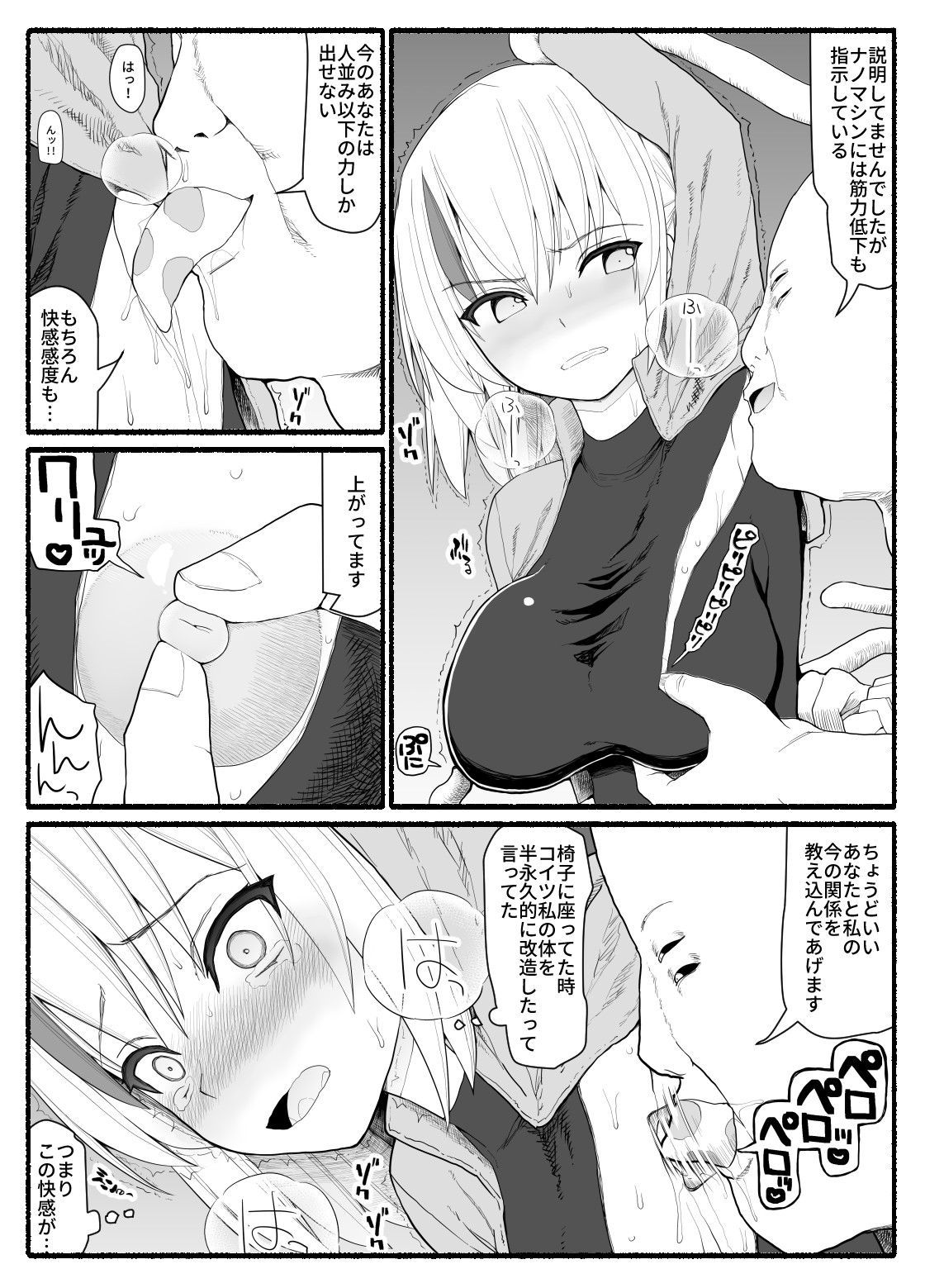 [EsuEsu] Mahou Shoujo VS Inma Seibutsu 5 imagen número 13