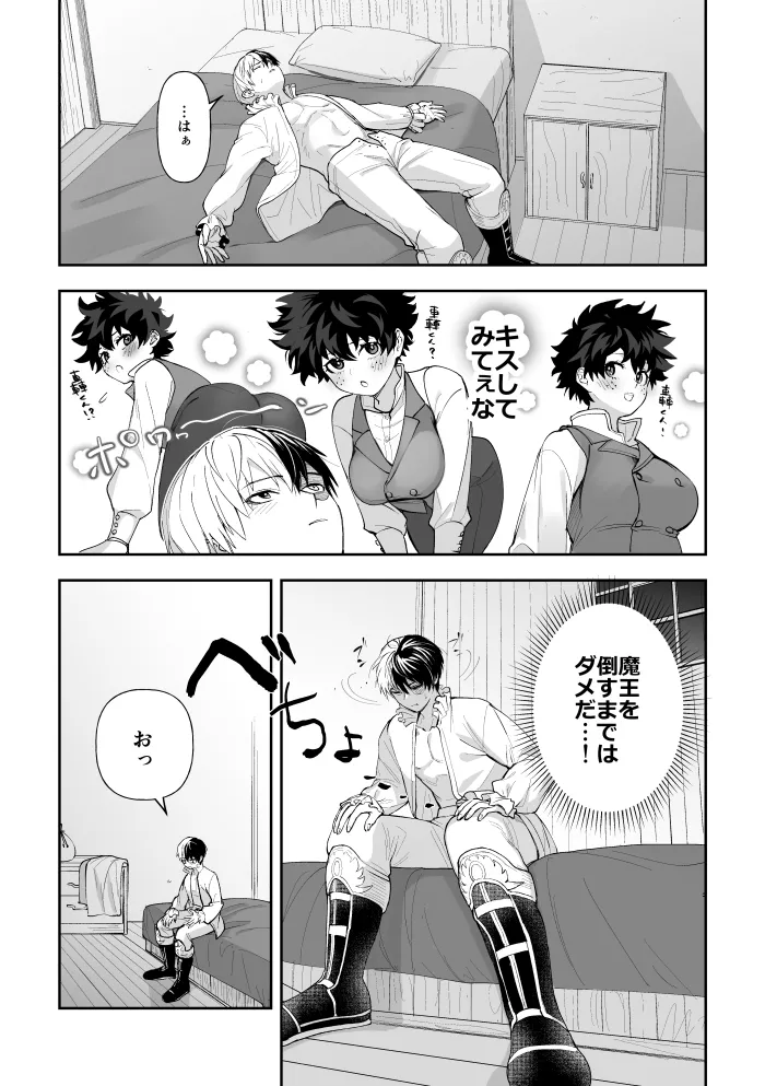 [Dadamomocha Tomato] Todoroki Izuru korabo (Boku no Hero Academia] 画像番号 3
