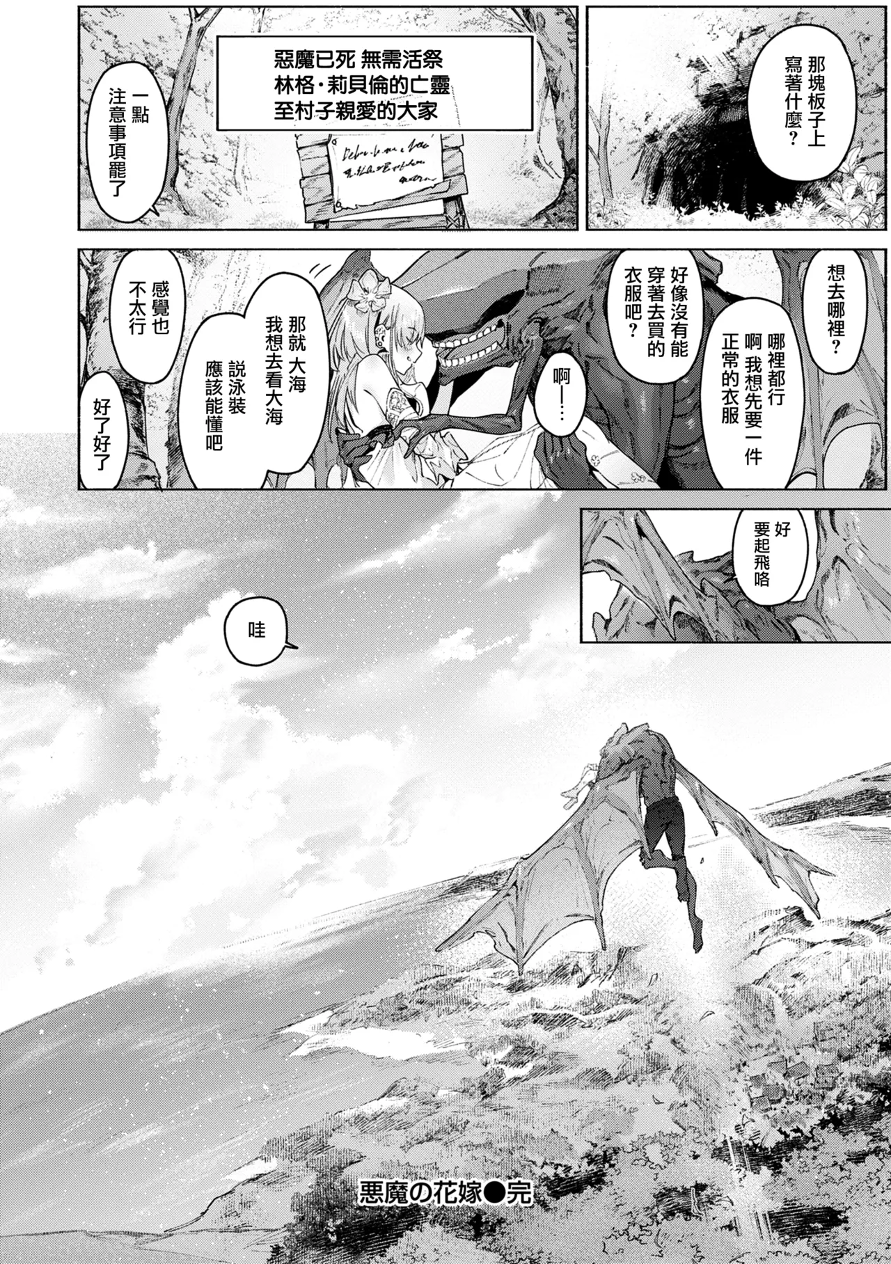 [Croriin] Yarikomi Chronicle ~ Ishuzoku Seikouki~ CH. 1-3 [Chinese] [无毒汉化组] [Digital] imagen número 28