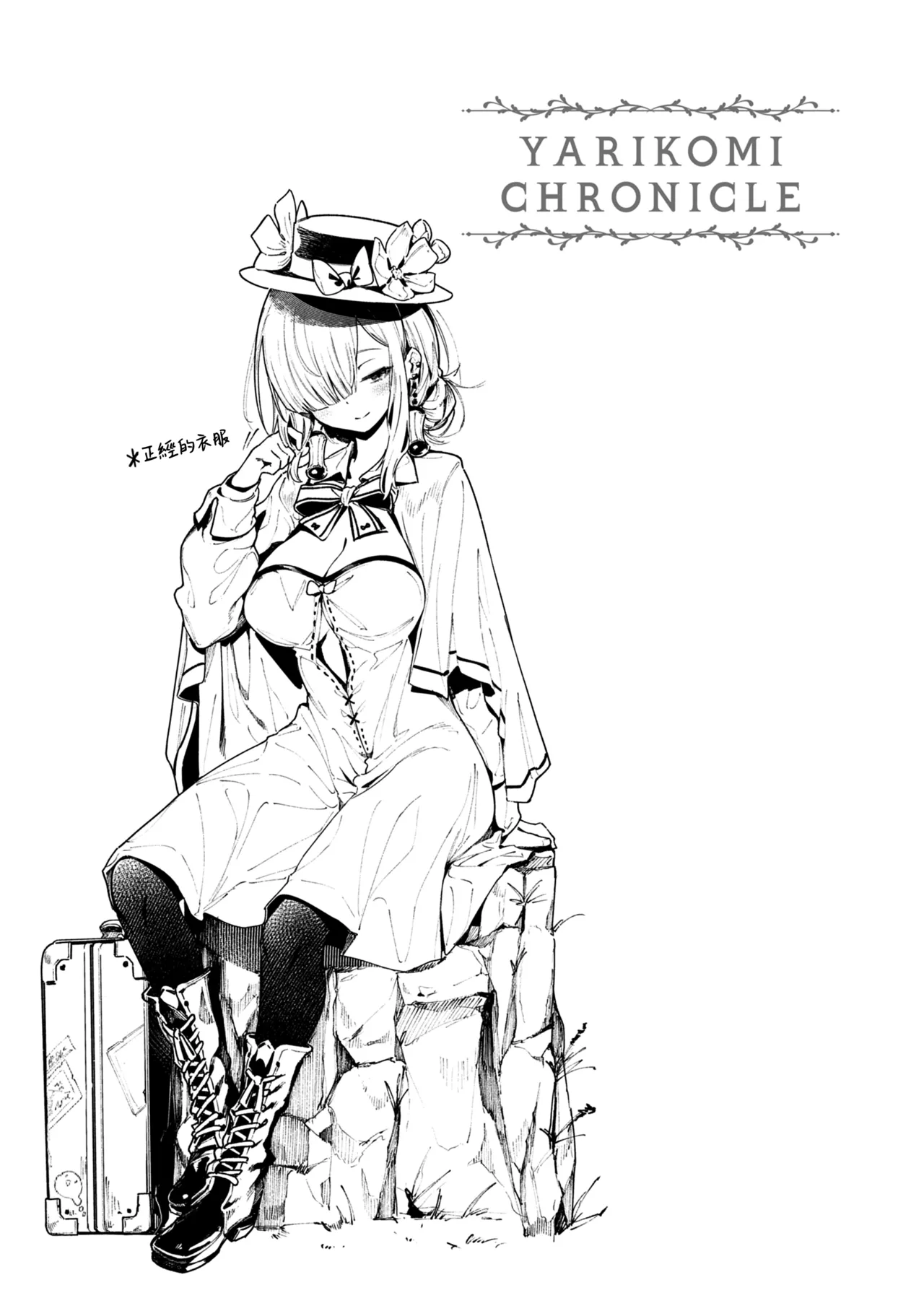 [Croriin] Yarikomi Chronicle ~ Ishuzoku Seikouki~ CH. 1-3 [Chinese] [无毒汉化组] [Digital] imagen número 29