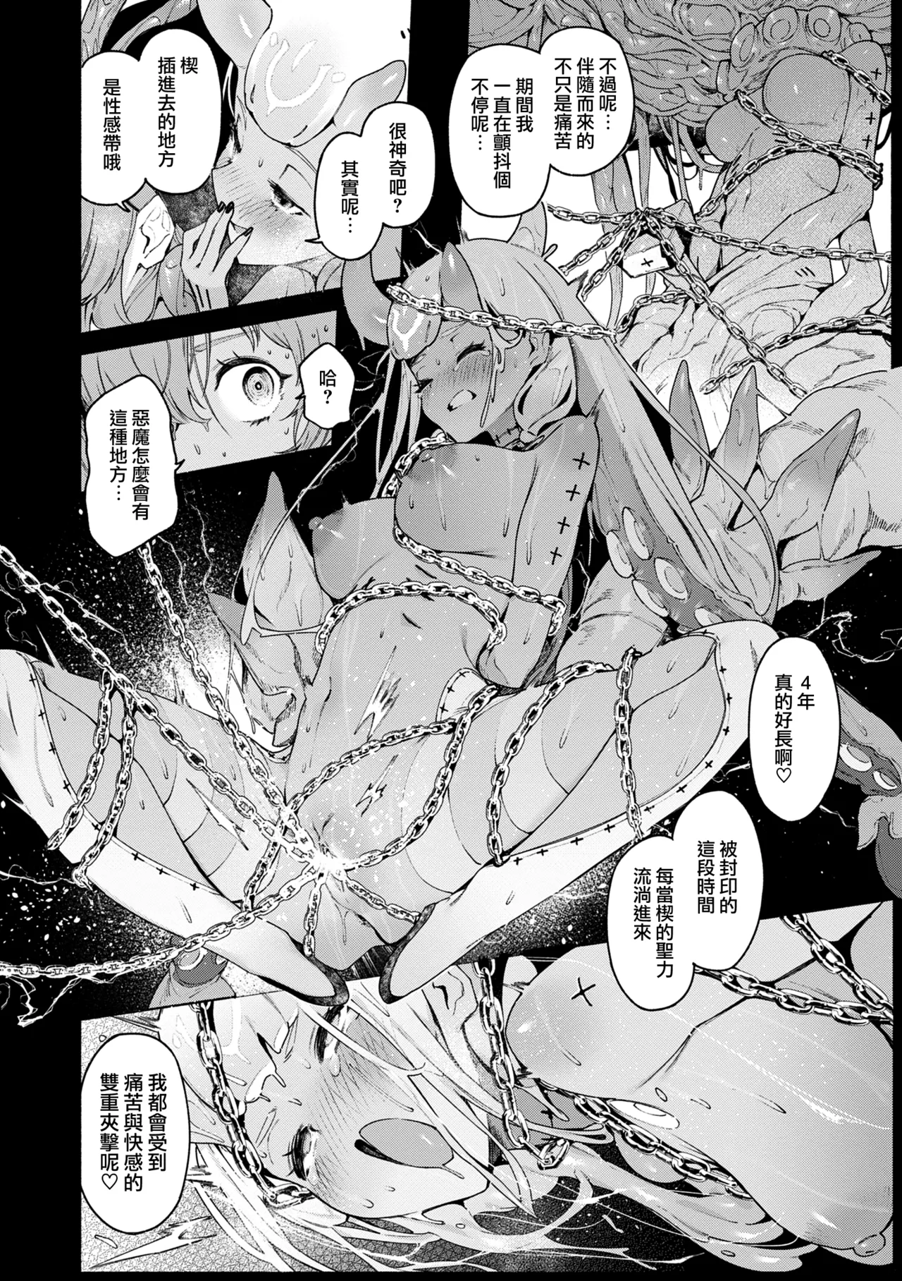 [Croriin] Yarikomi Chronicle ~ Ishuzoku Seikouki~ CH. 1-3 [Chinese] [无毒汉化组] [Digital] imagen número 66