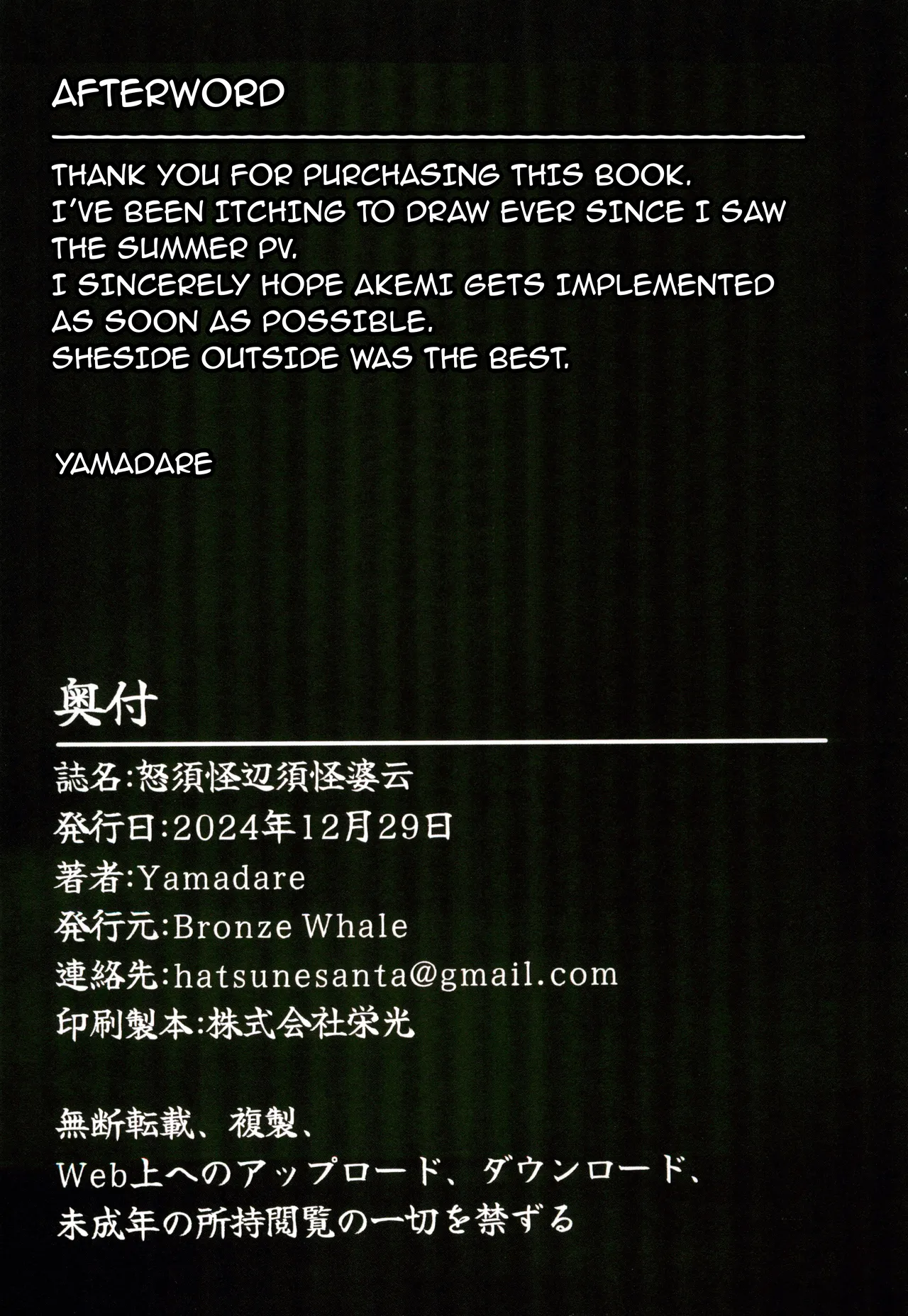 (C105) [Bronze Whale (Yamadare)] Dosukebe Sukeban + Bonus Card | Perverted Sukeban + Bonus Card (Blue Archive) [English] {Doujins.com} изображение № 22