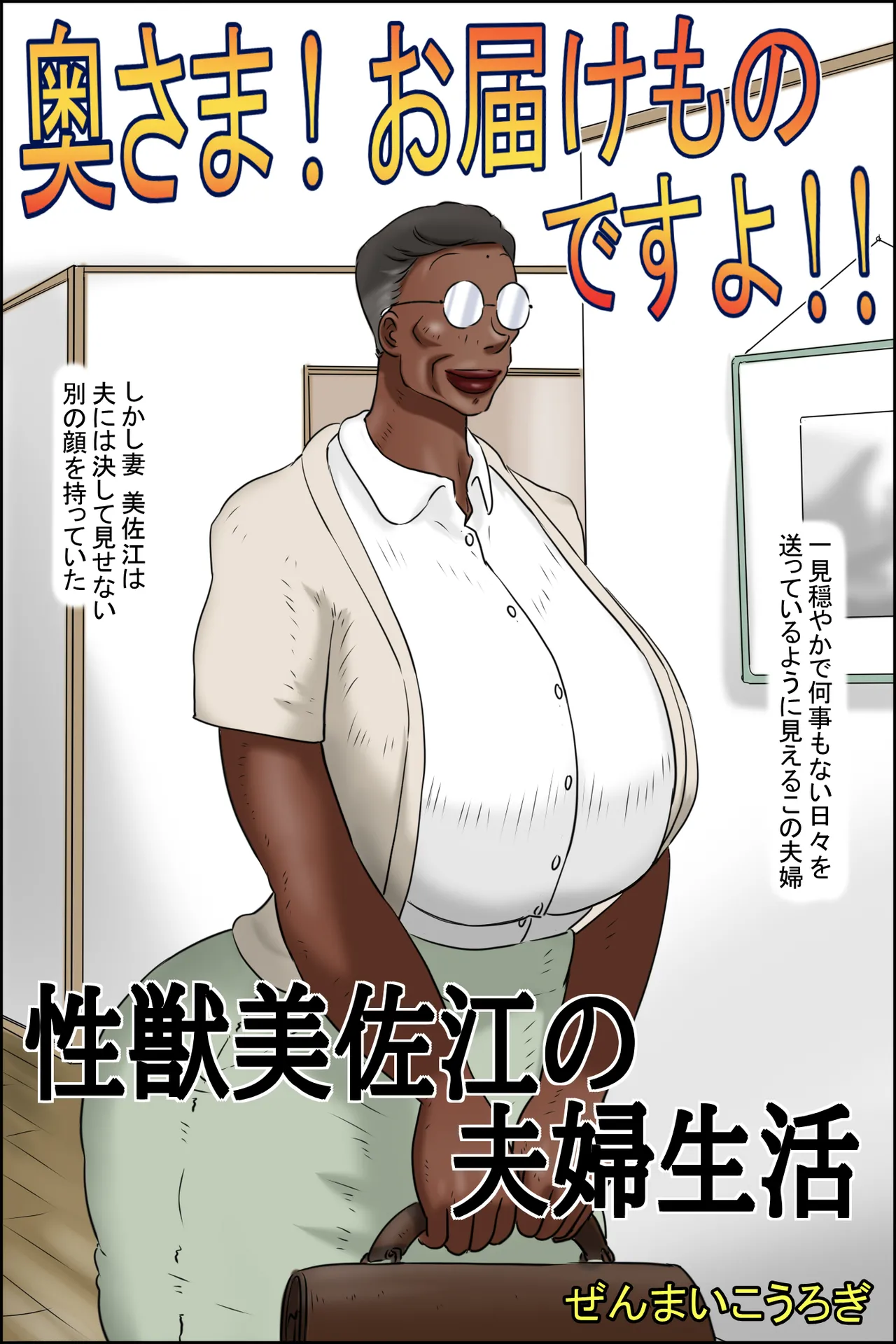 Zenmai kourogi image number 2