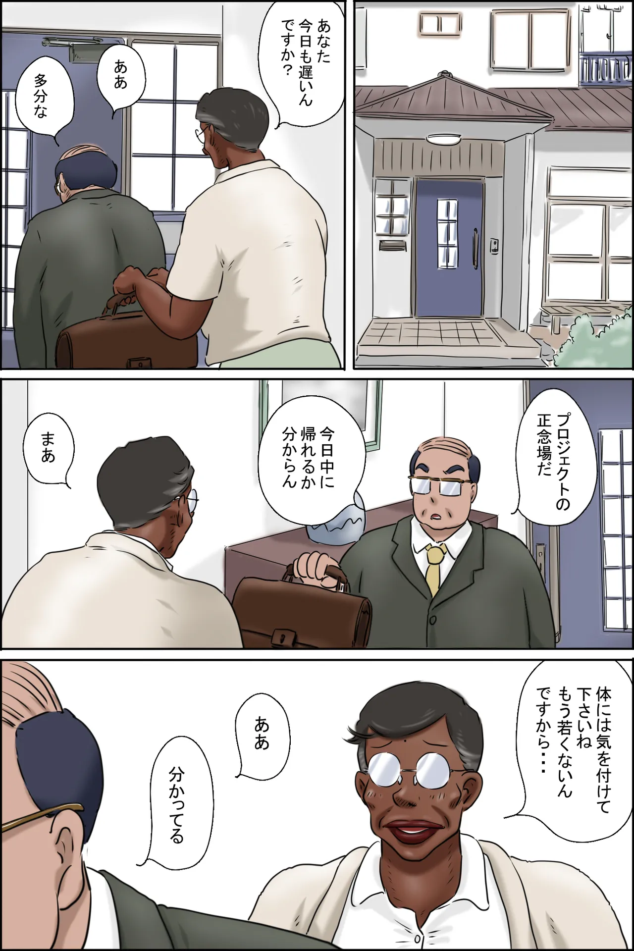 Zenmai kourogi image number 3