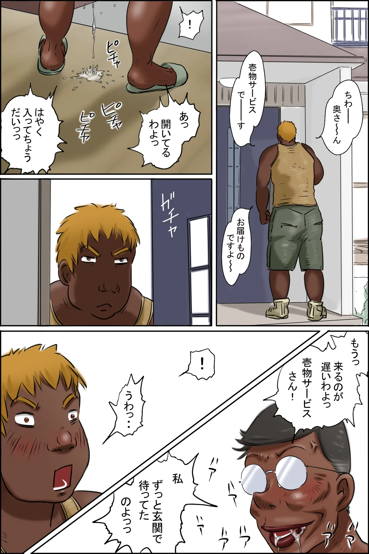 Zenmai kourogi image number 5